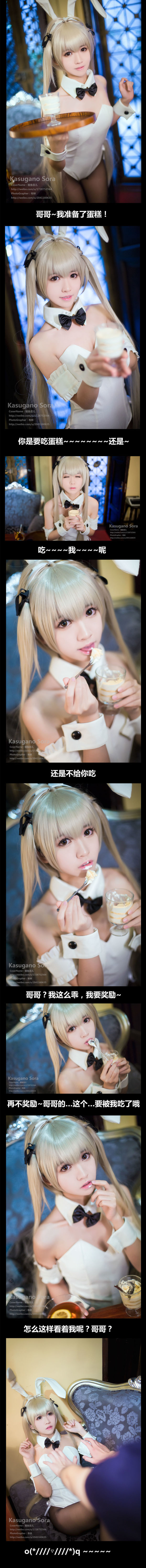  belle ta Cosplay] Man Yu Fei Er - Yosuga no Sora Sora Sister Bunny Girl Cosplay