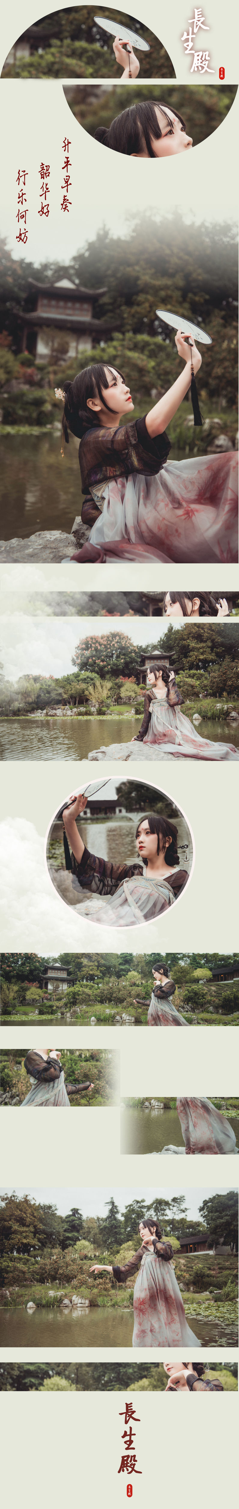 COS 福利] 動漫博主弦音西克 - 漢服 長生殿