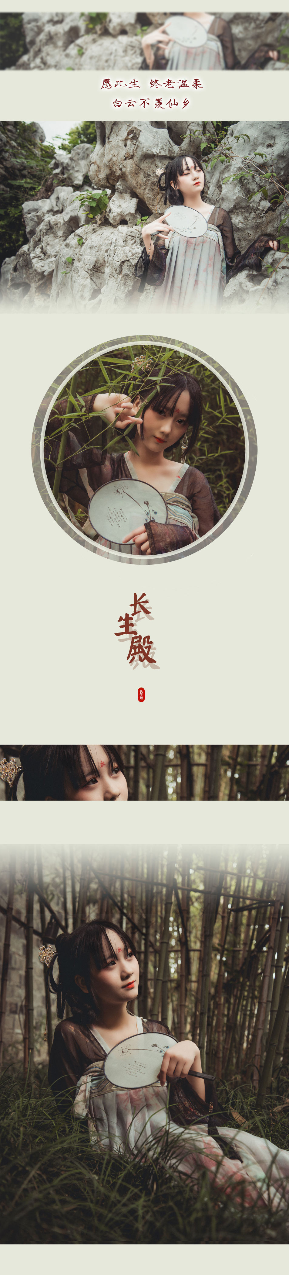 COS 福利] 動漫博主弦音西克 - 漢服 長生殿