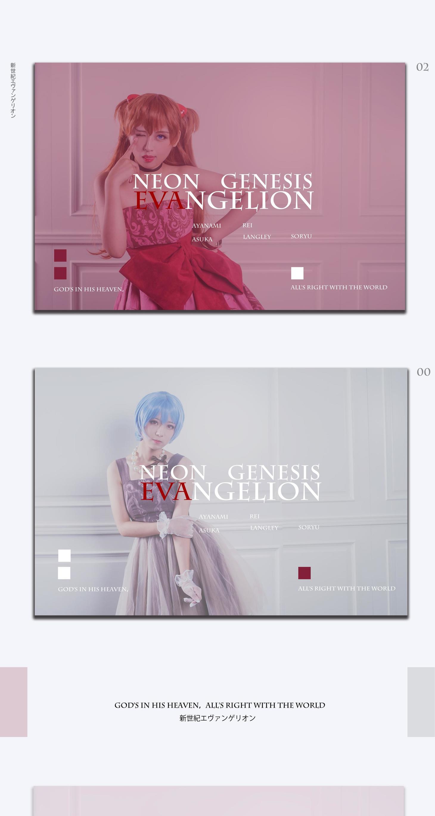 COS Welfare] Big Sister Miyin Yin ww - Asuka Langley