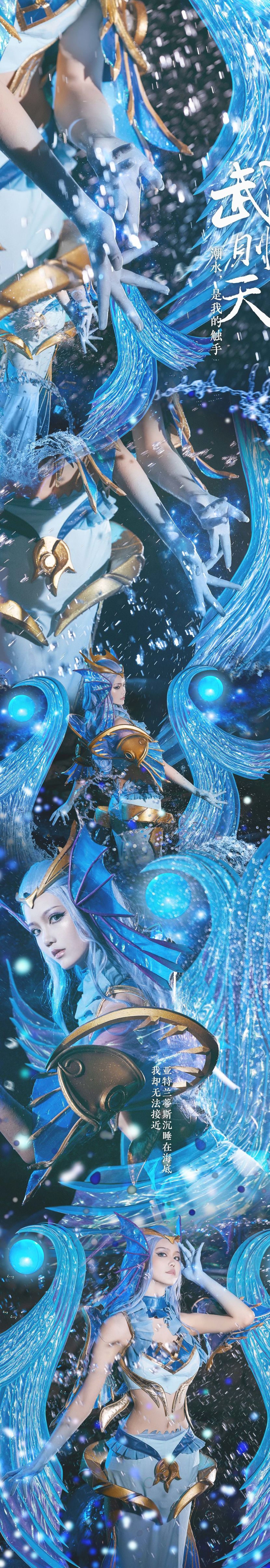 人気のコスプレイヤー キグーエルMIKI 王者栄耀 武則天海洋の心