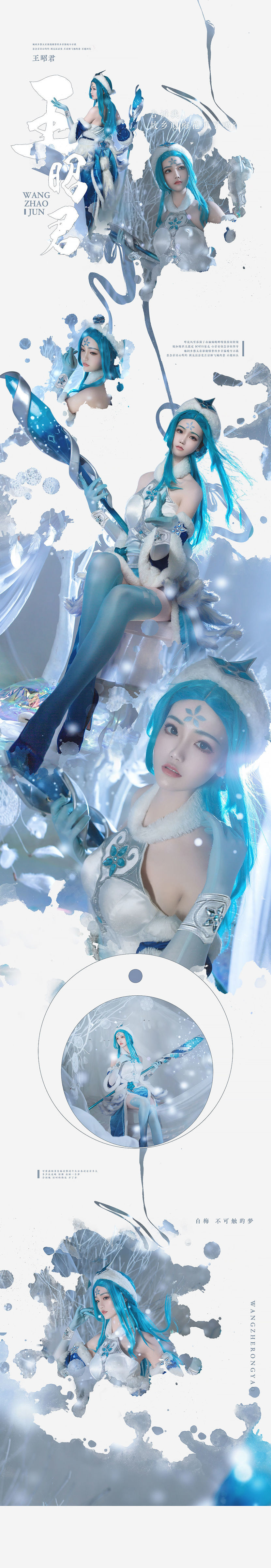 Coser nổi tiếng Kỳ Cố Nhi Miki - Vương Giả Vinh Diệu - Vương Chiêu Quân