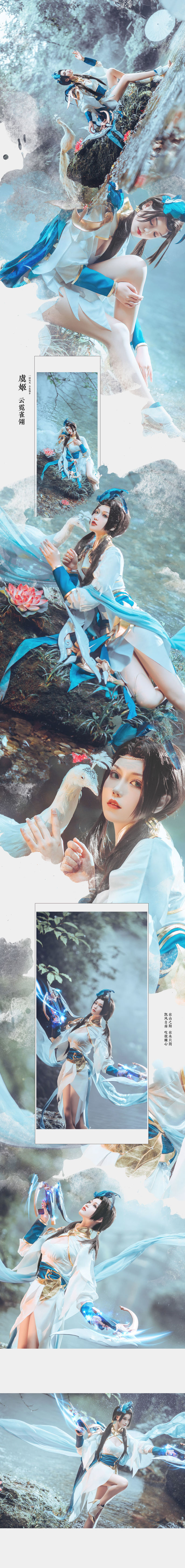 Coser nổi tiếng Kì Cố Nhi MIKI - Vương Giả Vinh Diệu: Dụ Cơ Vân Nghi Que Linh.