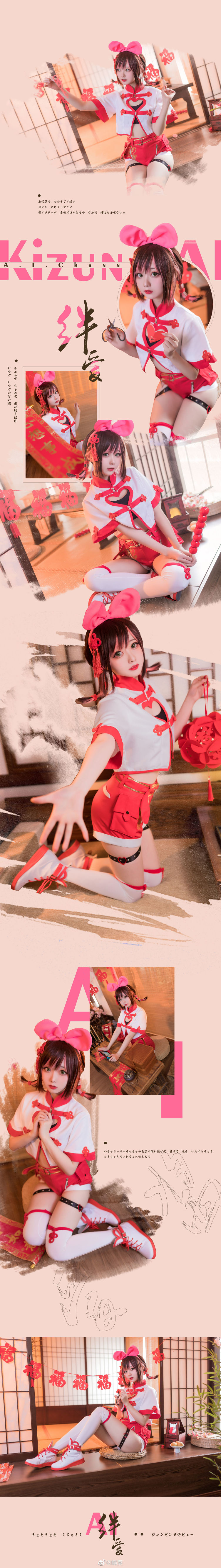 微博美女島葵 絆愛 Kizuna Ai