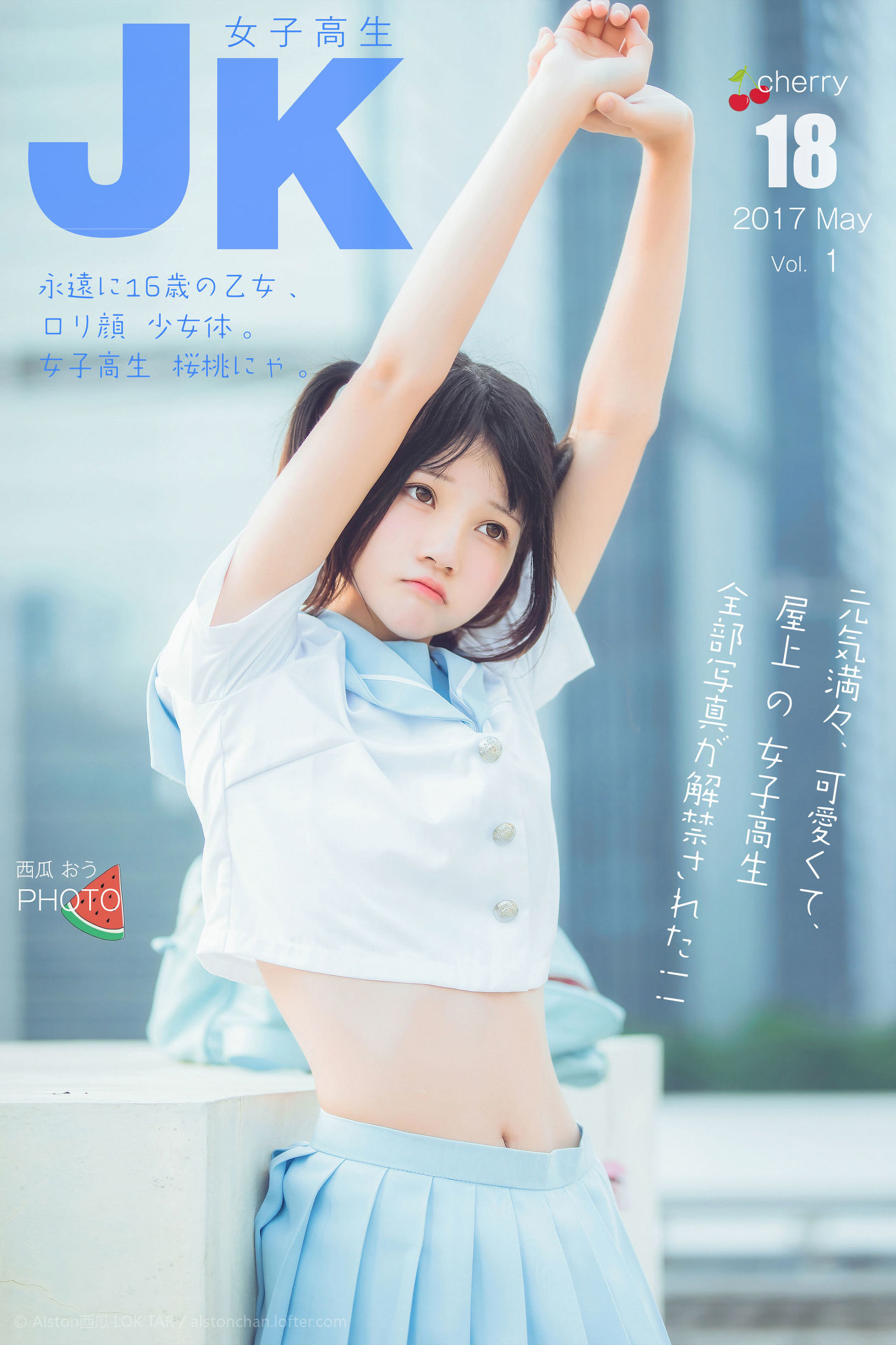 櫻桃喵 穿制服的樣子