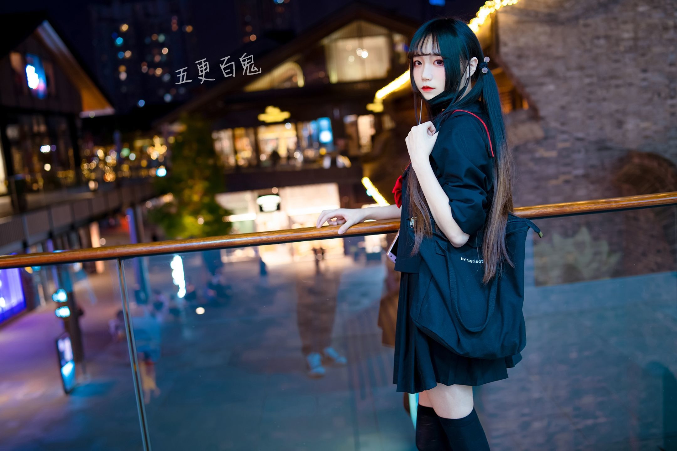 清純な少女 五更百鬼 制服