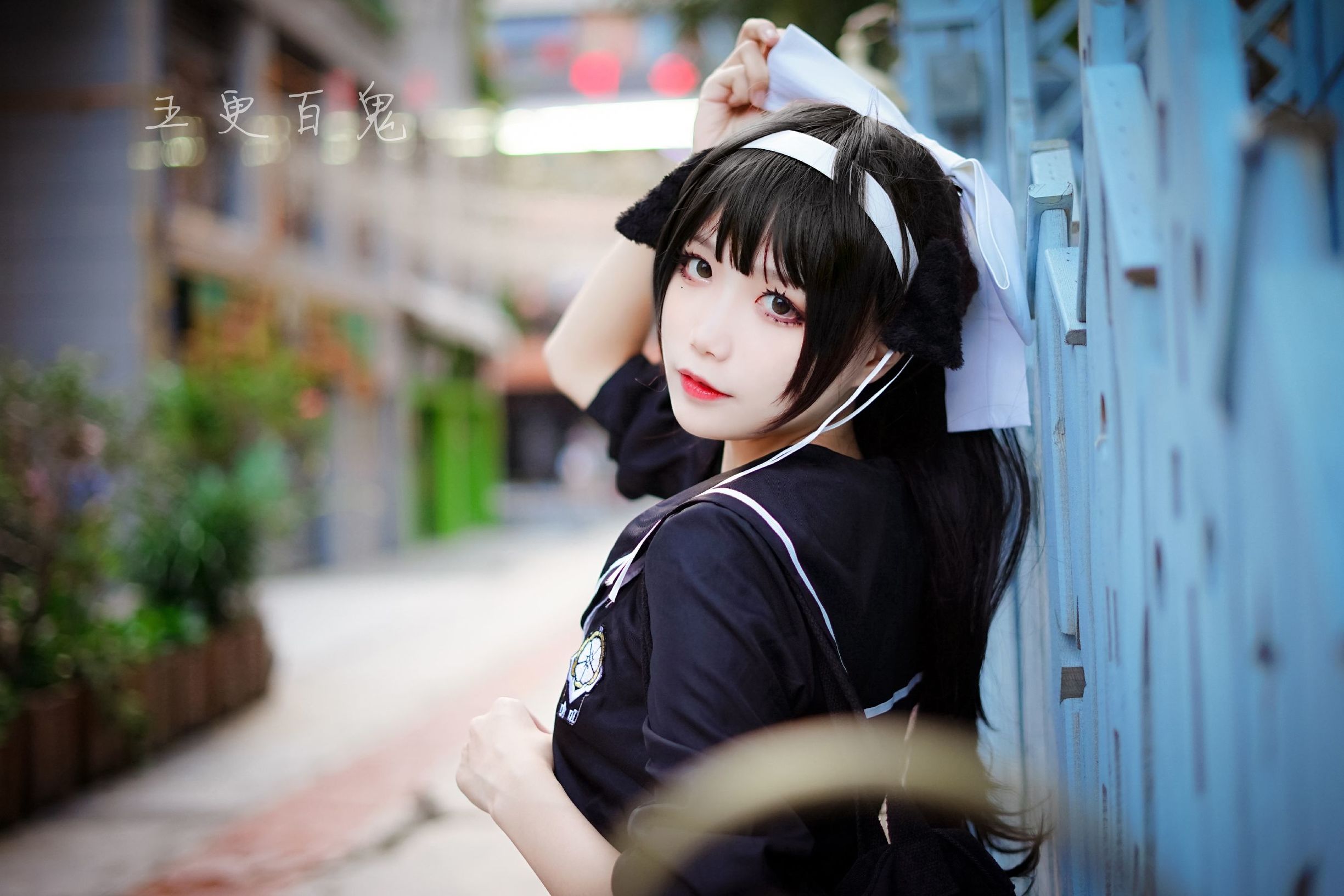 청순 소녀 오경 백귀 아줄레인