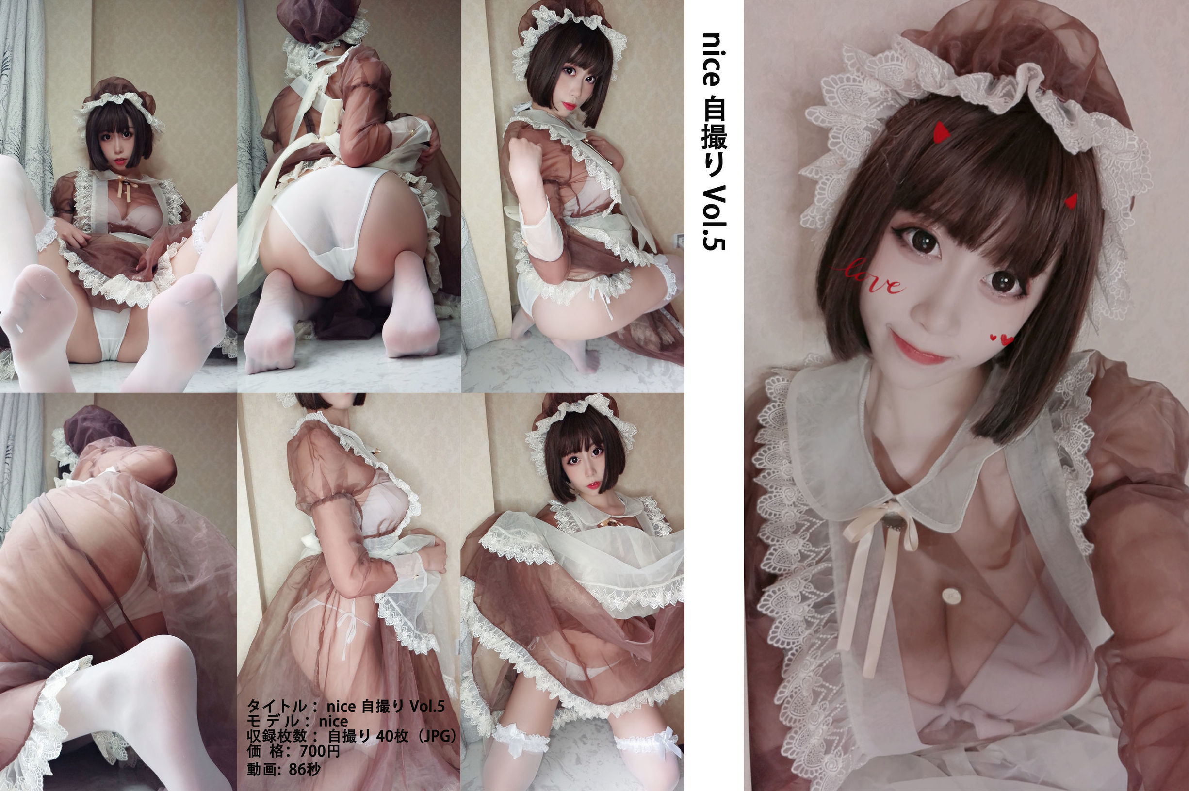 萌妹奈汐ちゃん nice メイド自撮り