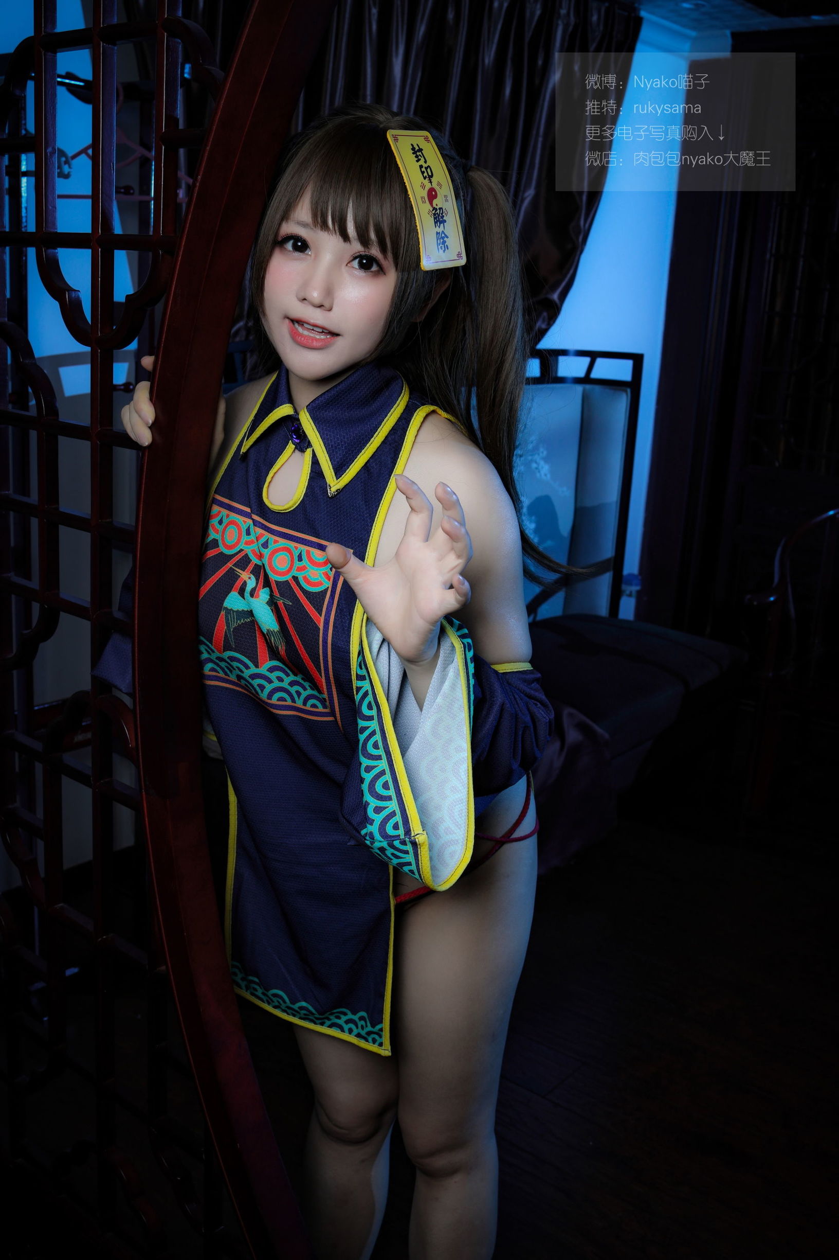 萌妹子Nyako喵子 旗袍本B