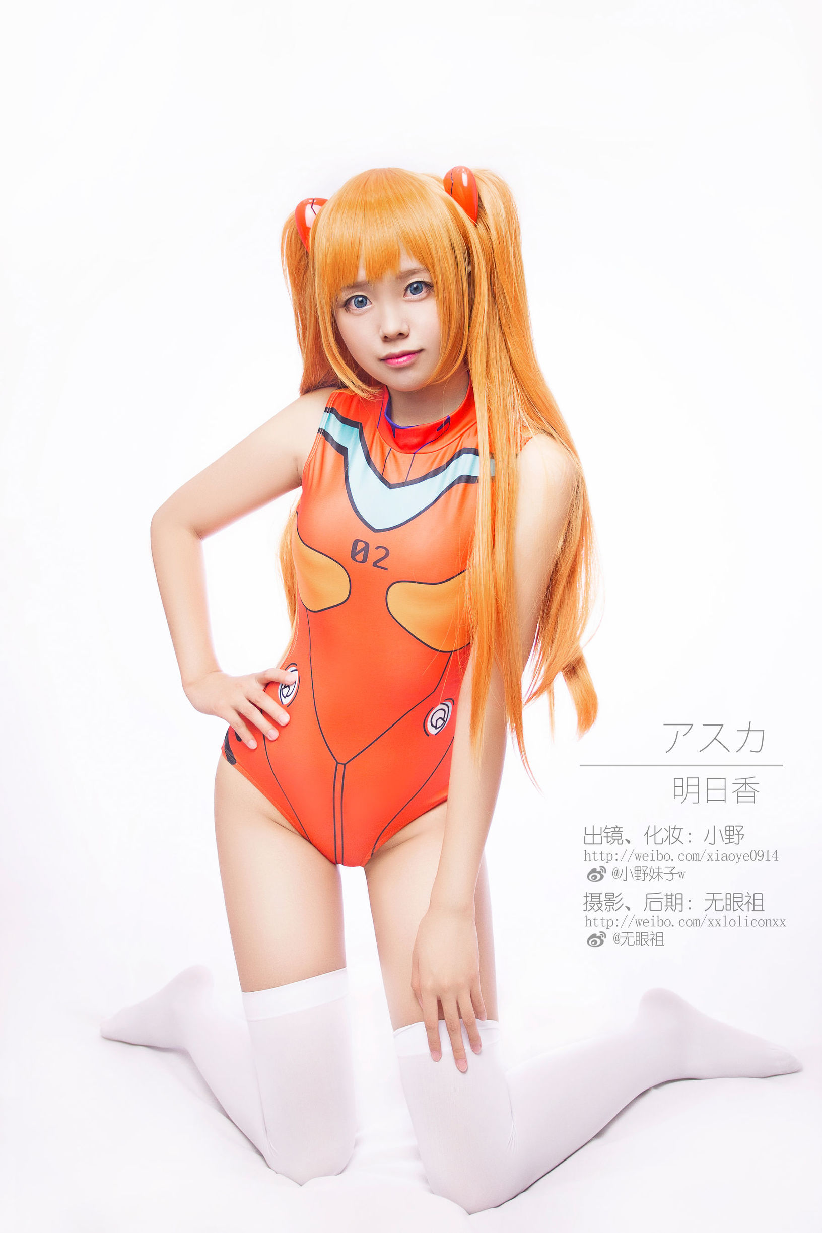 萌系小野妹子w 明日香 蘭格麗