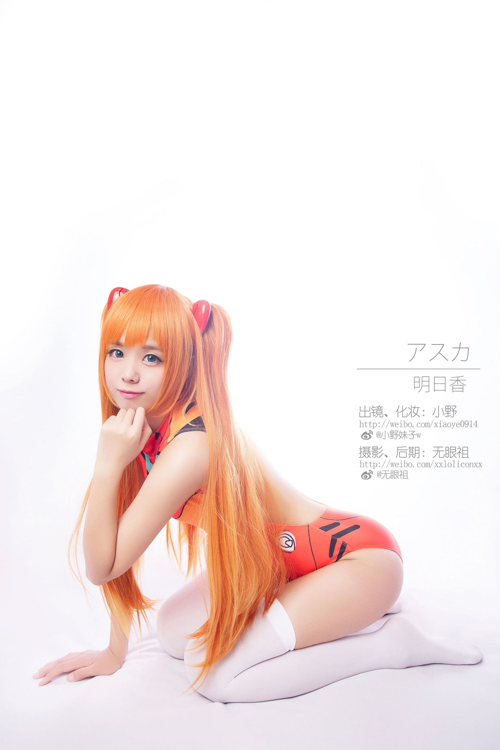 萌系小野妹子w 明日香 蘭格麗