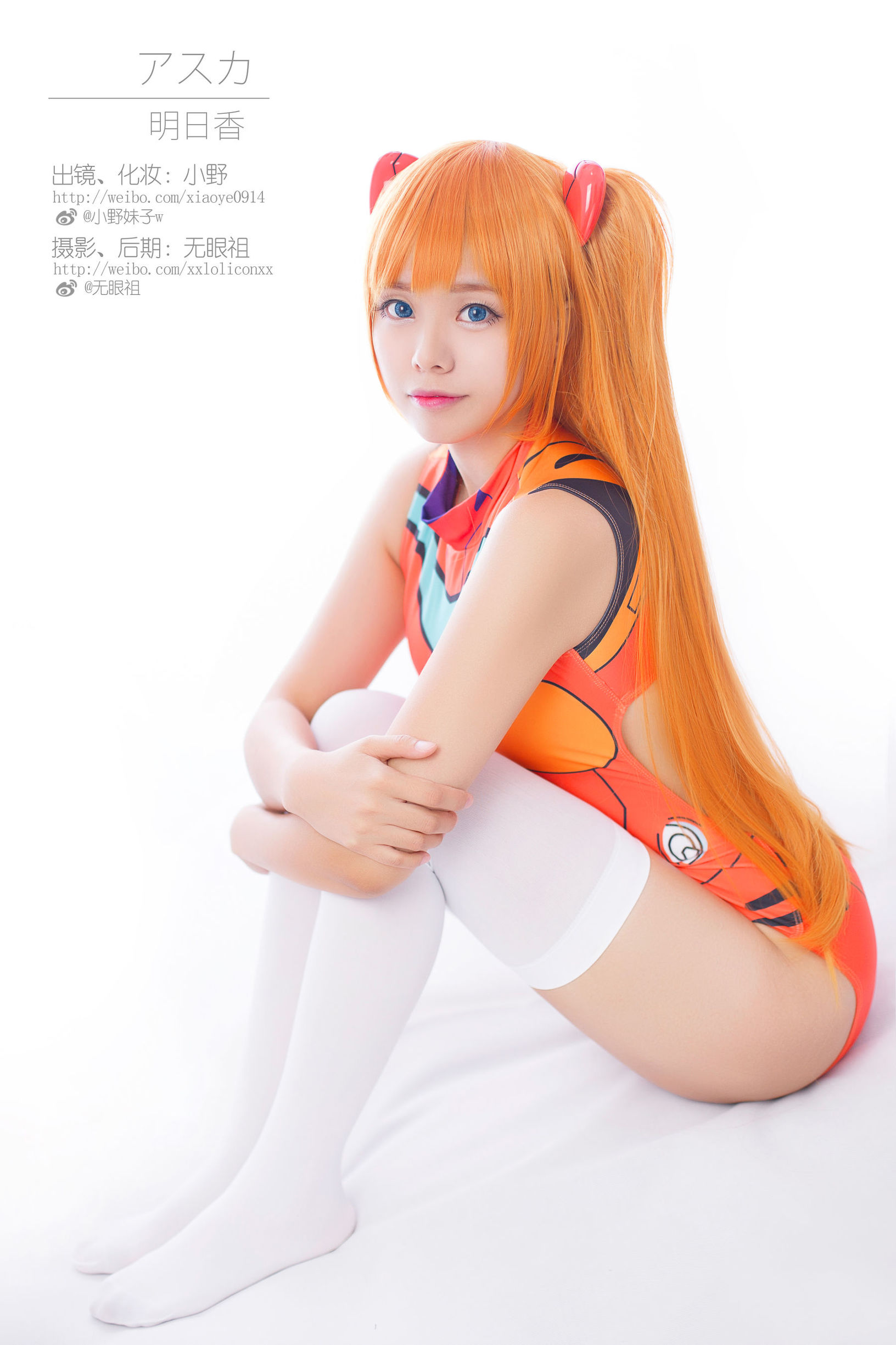 萌系小野妹子w 明日香 蘭格麗