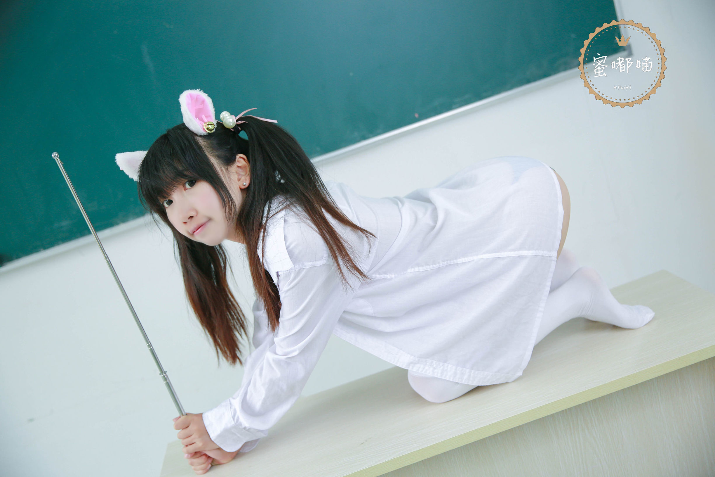 蘿莉蜜嘟喵 教室系列