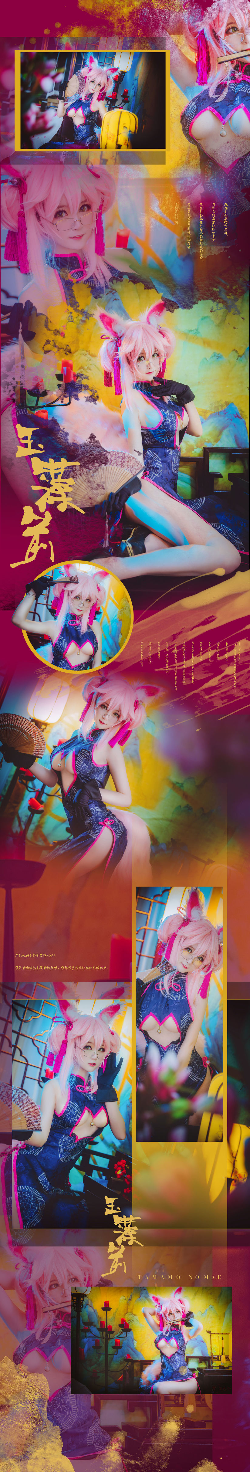 Cosplay Ảnh] Blogger Thú Cưng Dễ Thương yui Kim Ngư - Cheongsam Tamamo no Mae