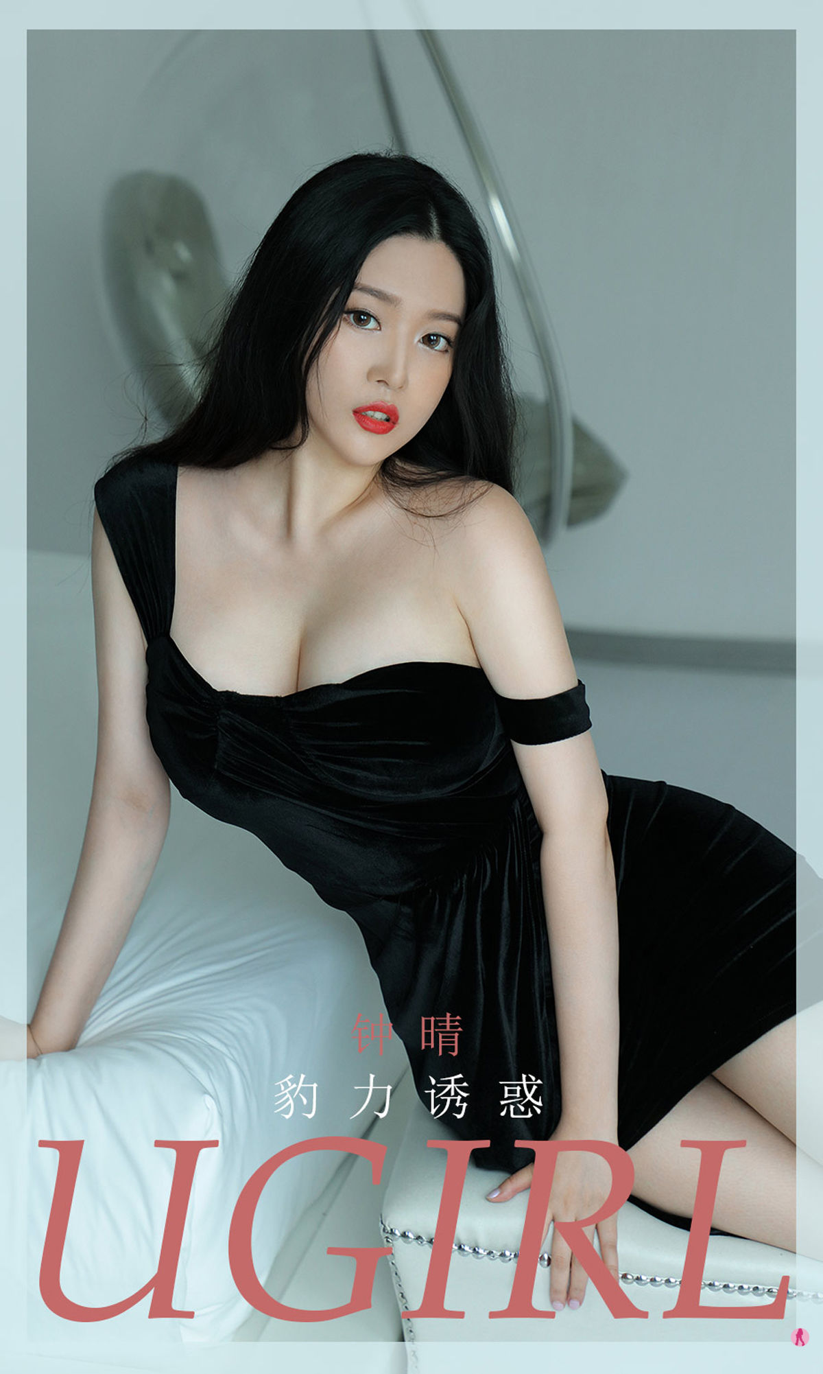 เอ๋อยูเวิร์ตยูเกิร์ลส์] No.1956 จงชิง เสน่ห์พลังเสือดาว