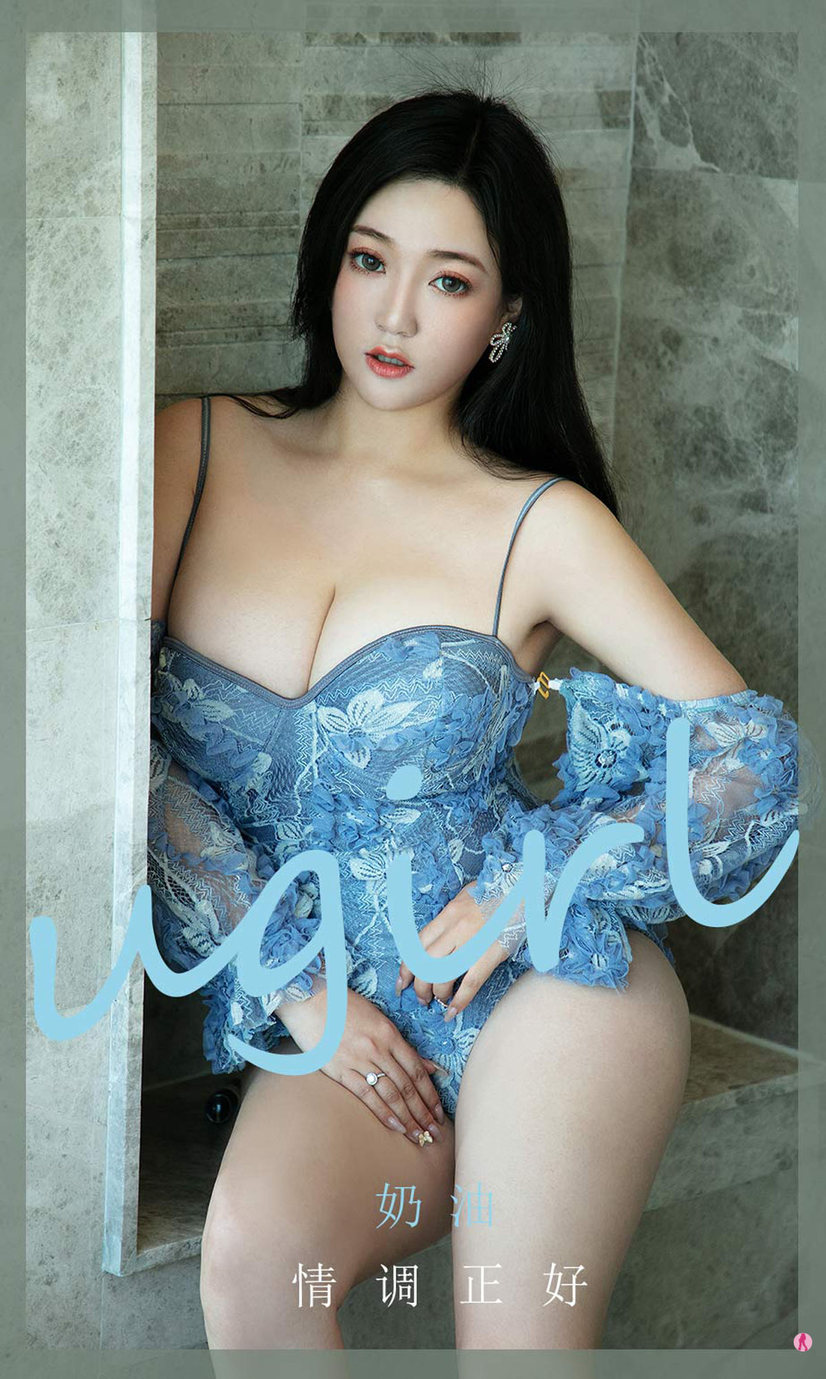 ไอยูวัตUgirls] No.1958 ครีม บรรยากาศกำลังดี