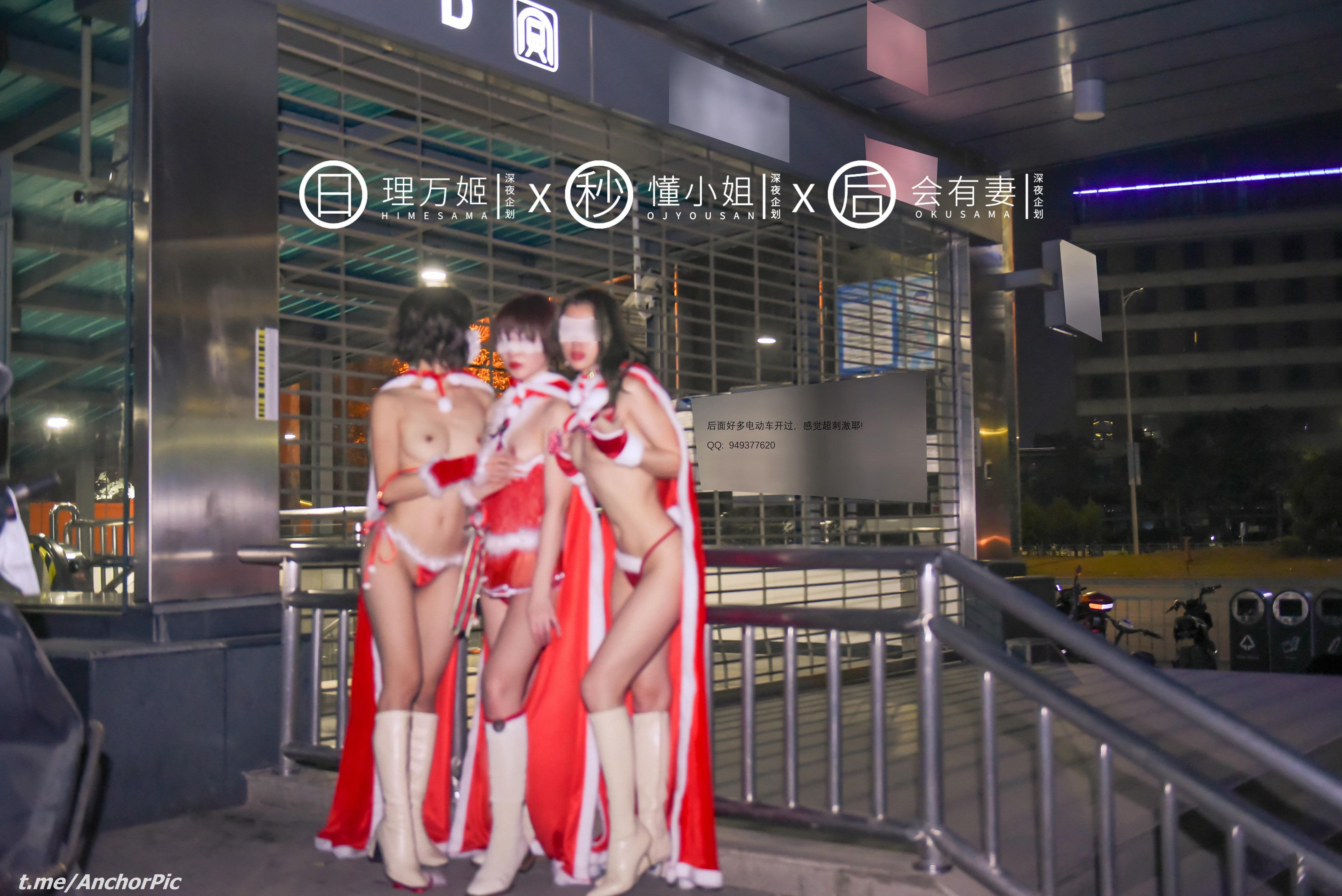 理萬姬×懂小姐×會有妻] 聖誕節特輯 [101P