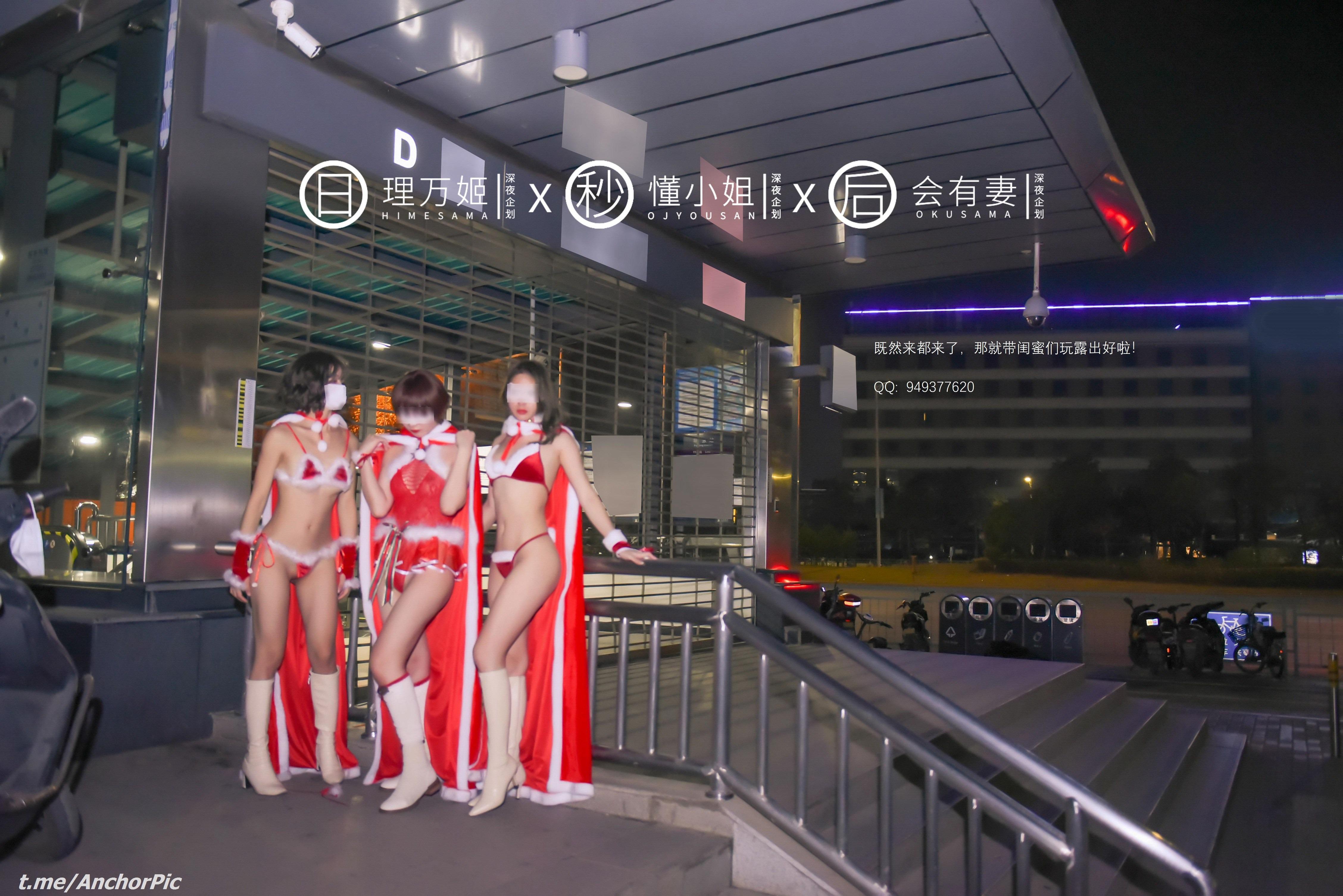 理萬姬×懂小姐×會有妻] 聖誕節特輯 [101P