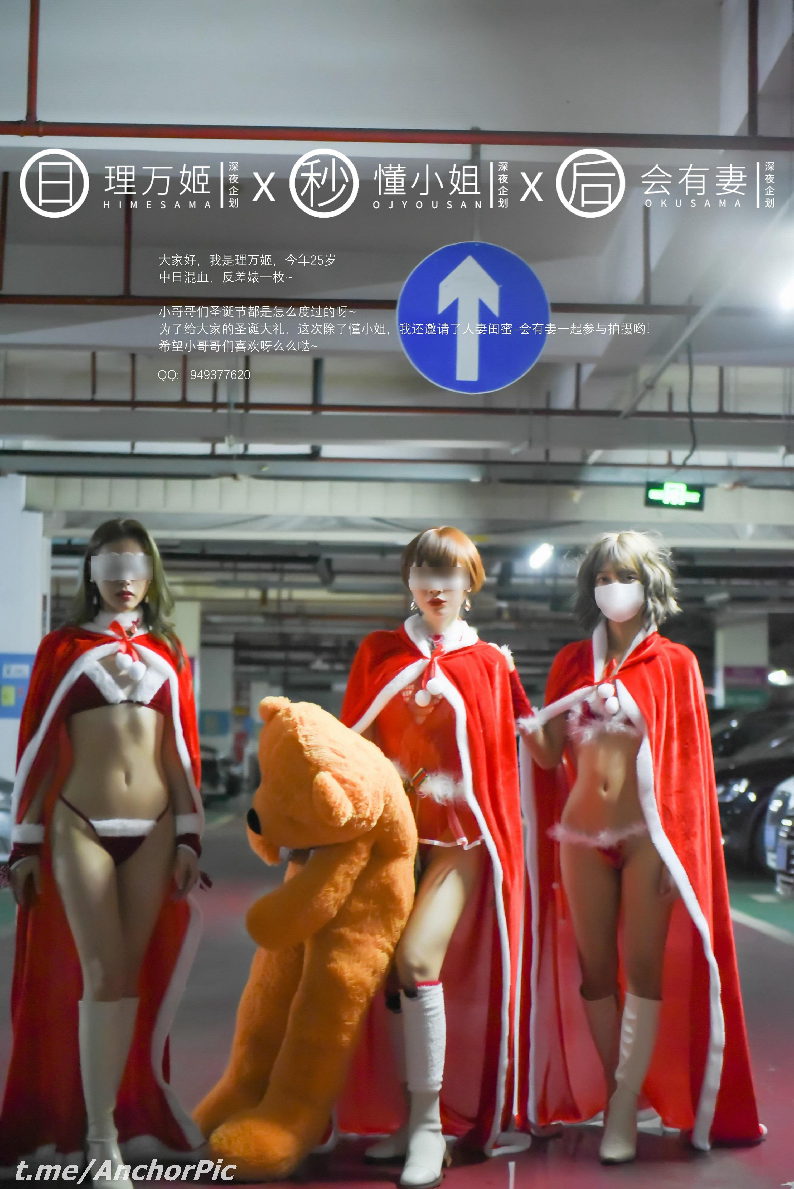 リワンジ クリスマス成人写真特集 101P