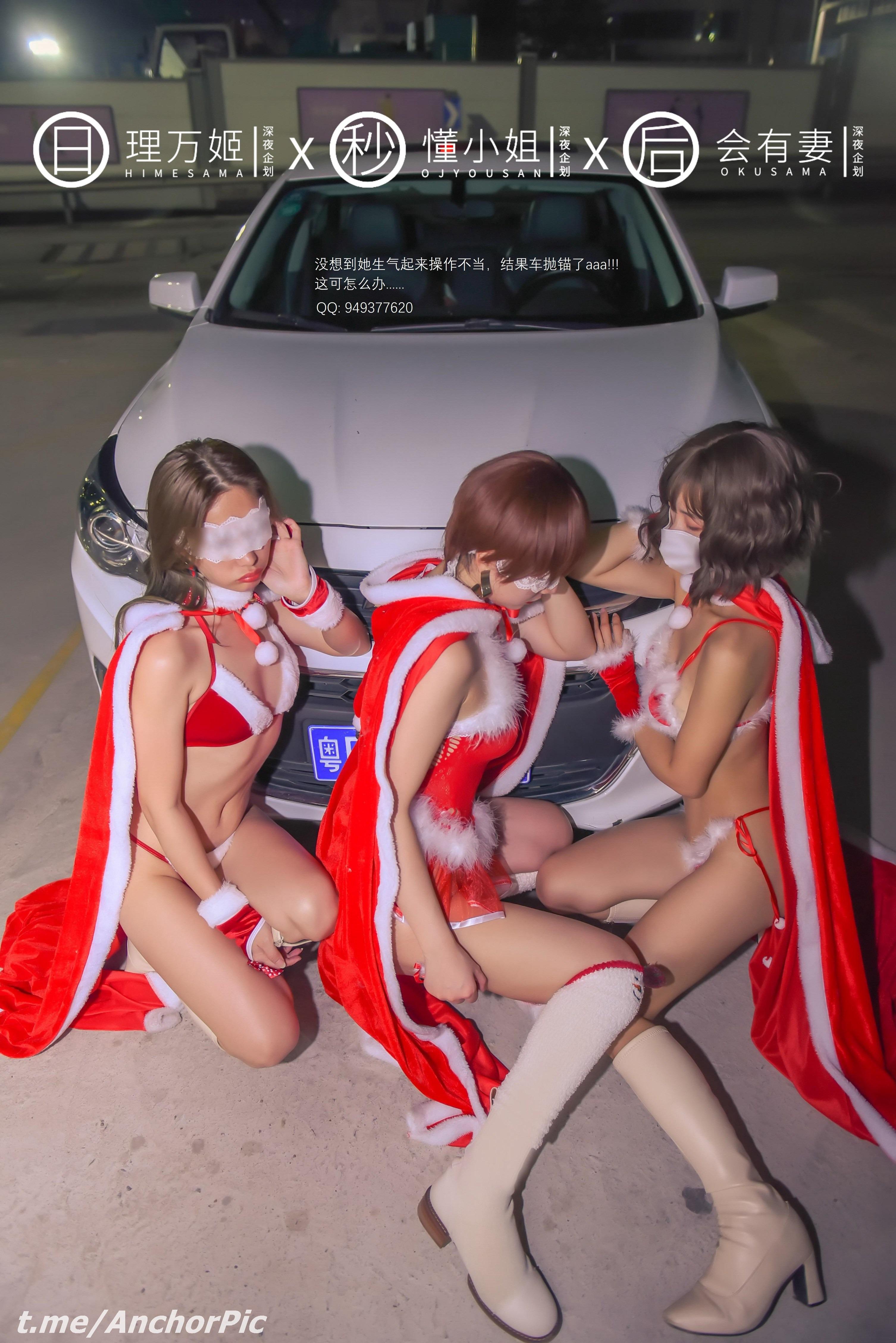 理萬姬×懂小姐×會有妻] 聖誕節特輯 [101P