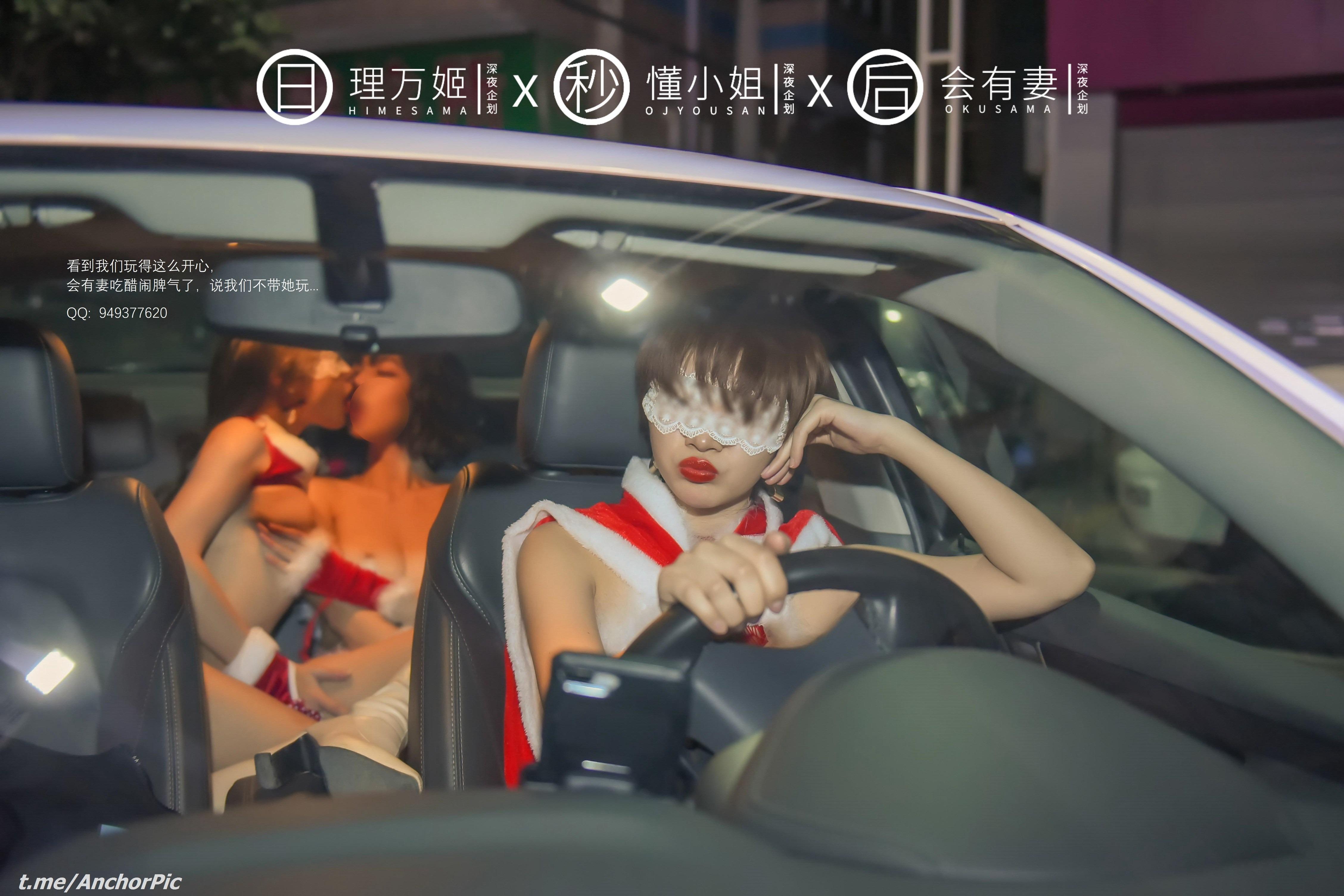 理萬姬×懂小姐×會有妻] 聖誕節特輯 [101P