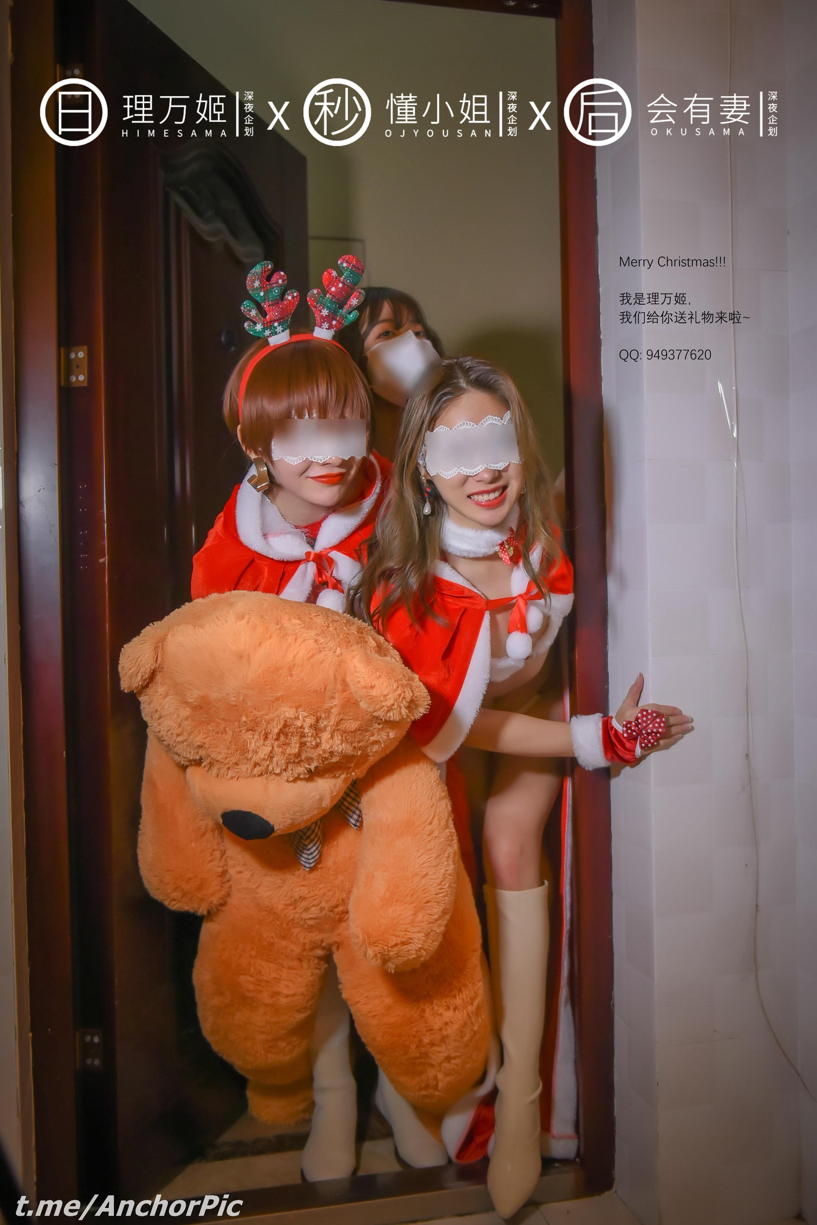 Lý Vạn Cơ × Đổng Tiểu Thư × Sẽ Có Vợ] Tập đặc biệt Giáng sinh [101P