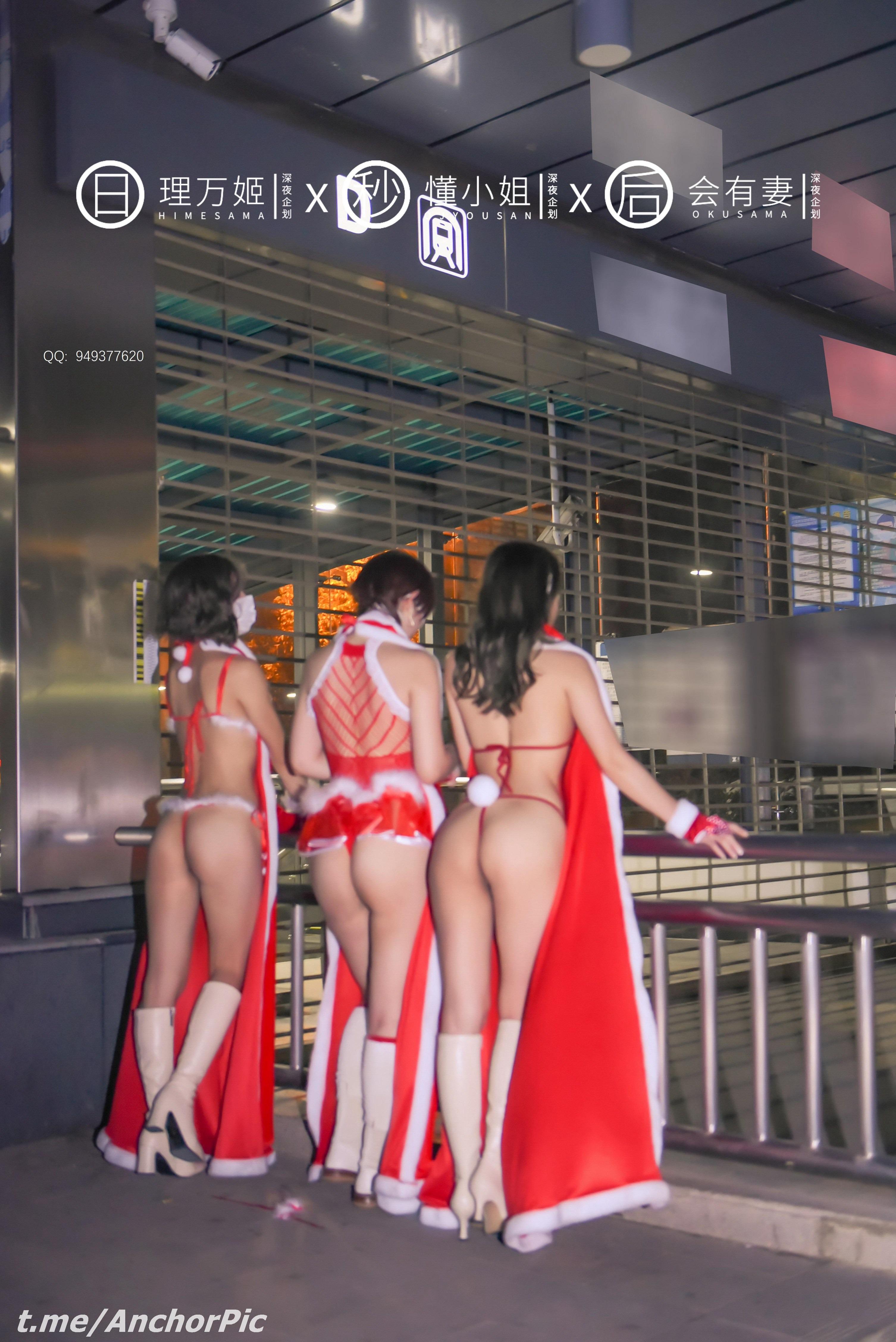 理萬姬×懂小姐×會有妻] 聖誕節特輯 [101P
