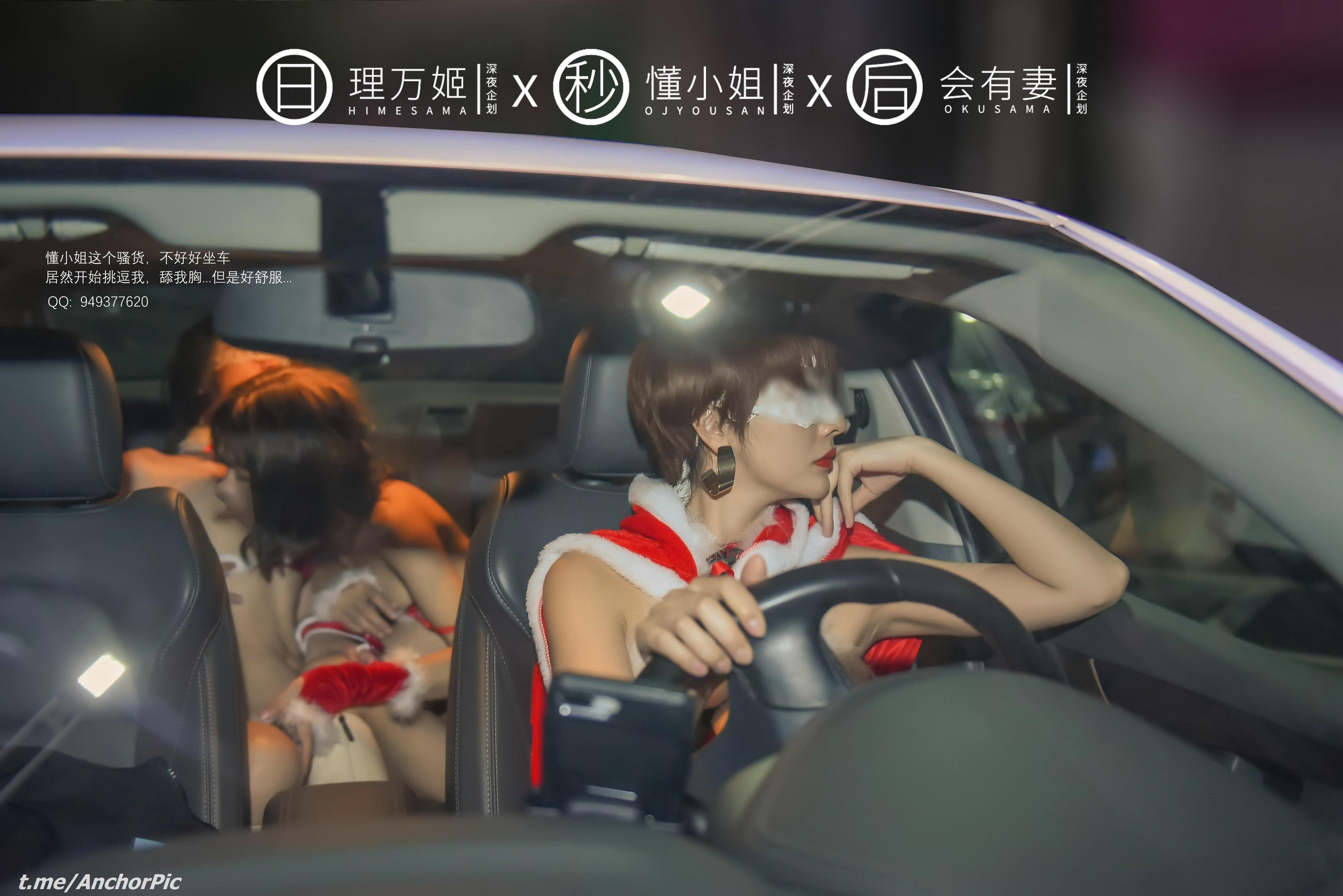 リワンジ クリスマス成人写真特集 101P