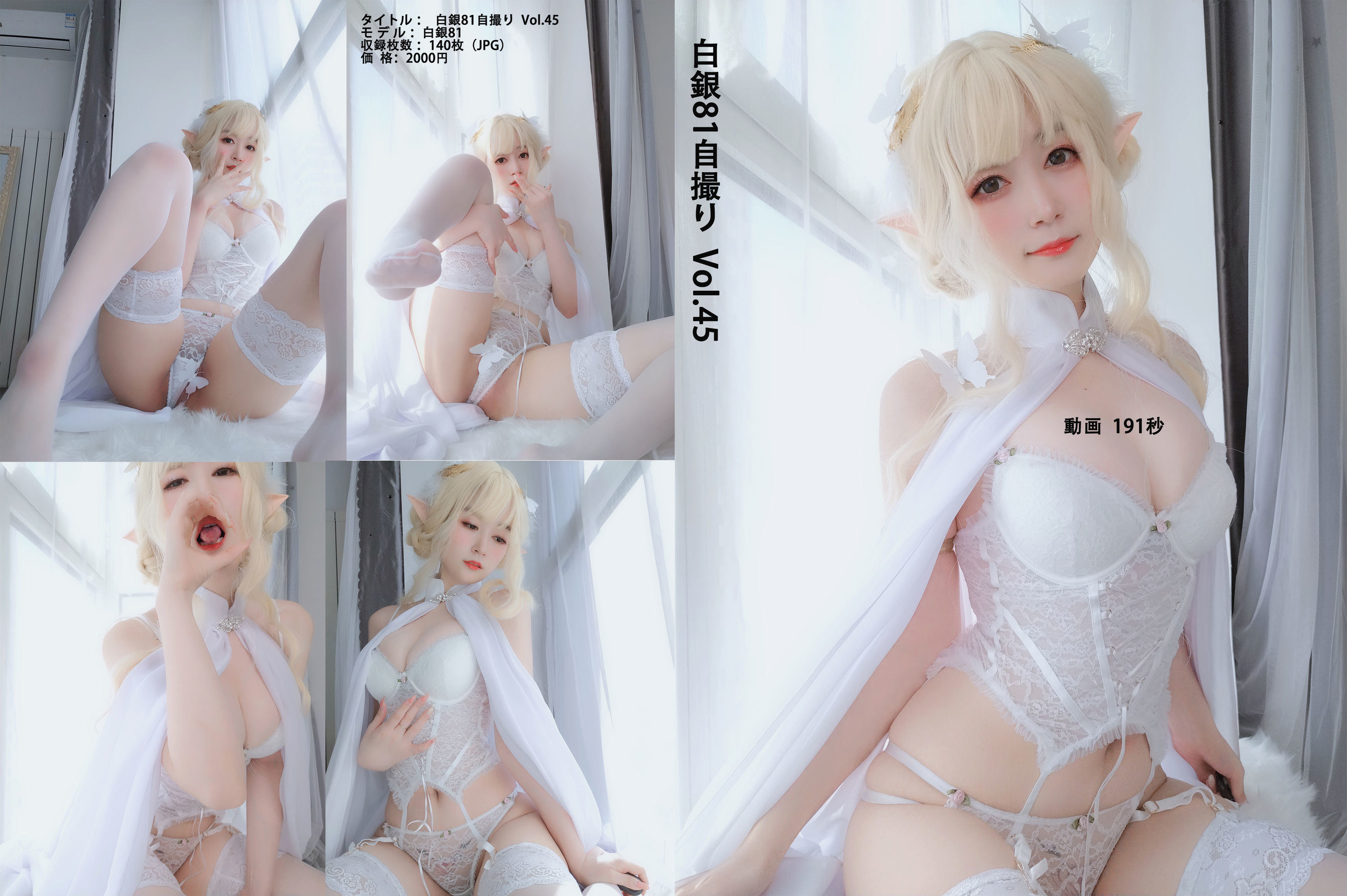 Cosplay] Coser小姐姐白銀 - 小白羊