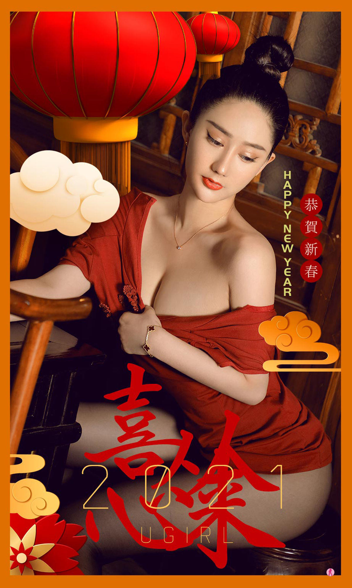 愛尤物Ugirls] NO.2018 蘇小曼 喜從心來
