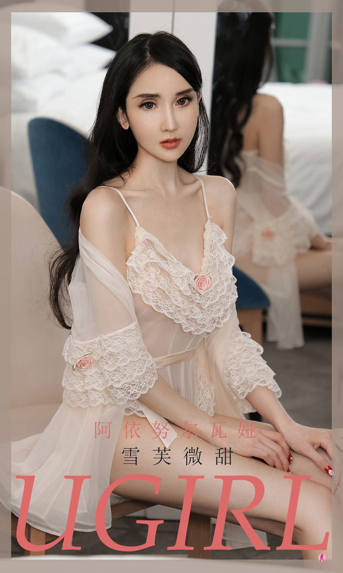 Ai You Wu Ugirls] No.1991 Aiyinuerwaya Xuefu Weitian