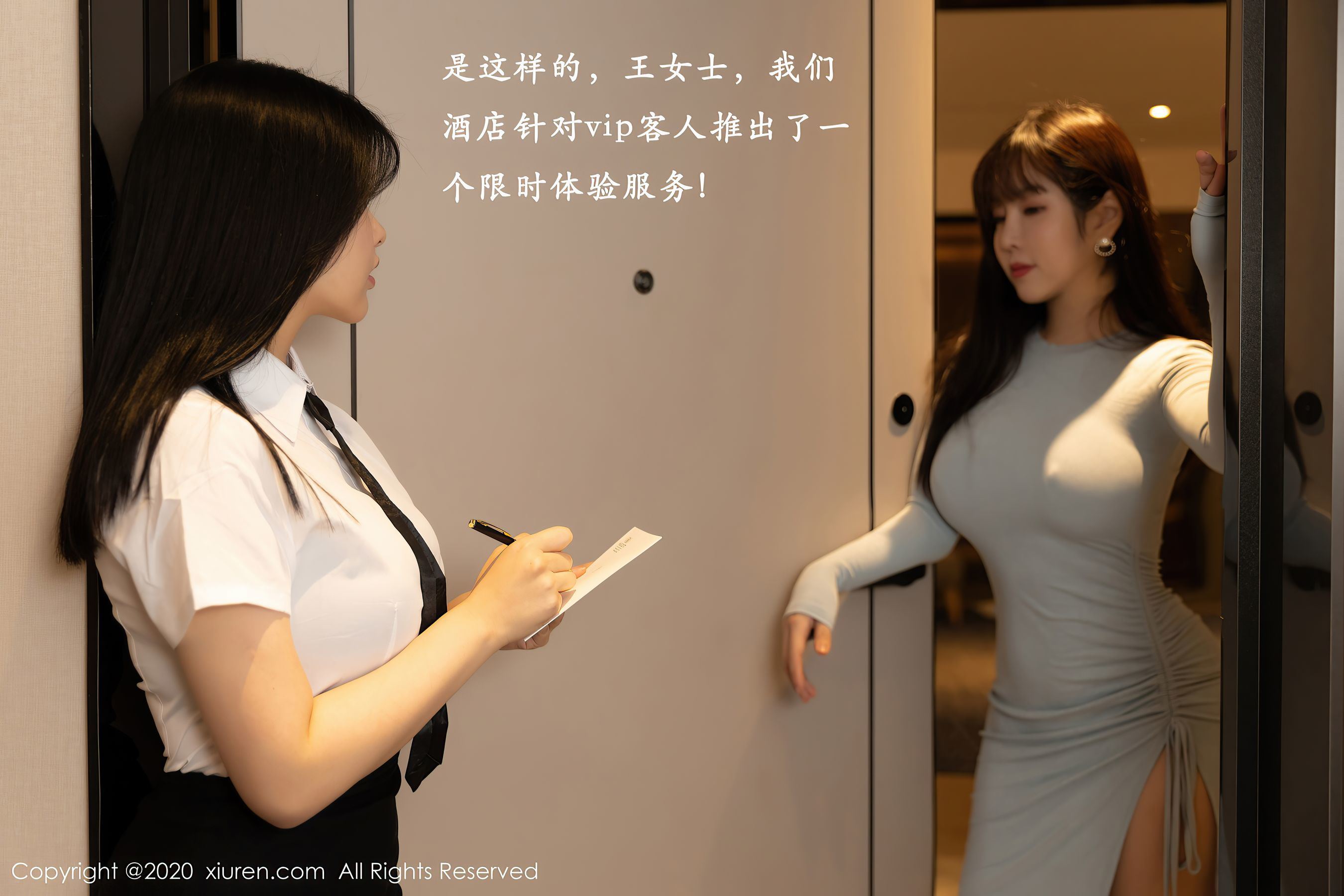 秀人XIUREN] No.2809 娜露賽琳娜 與 王雨純