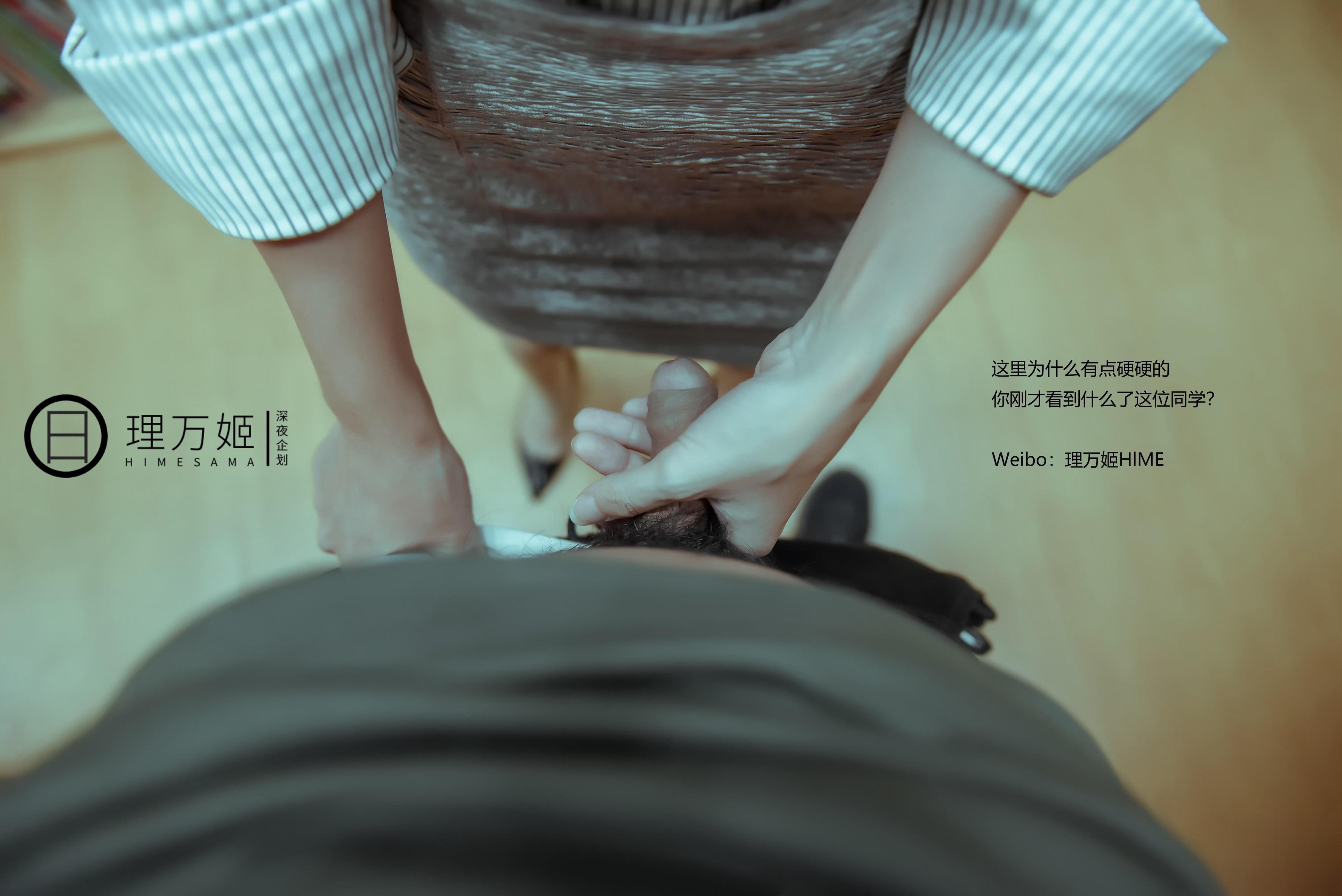 理萬姬 - 放學後的女教師 45P