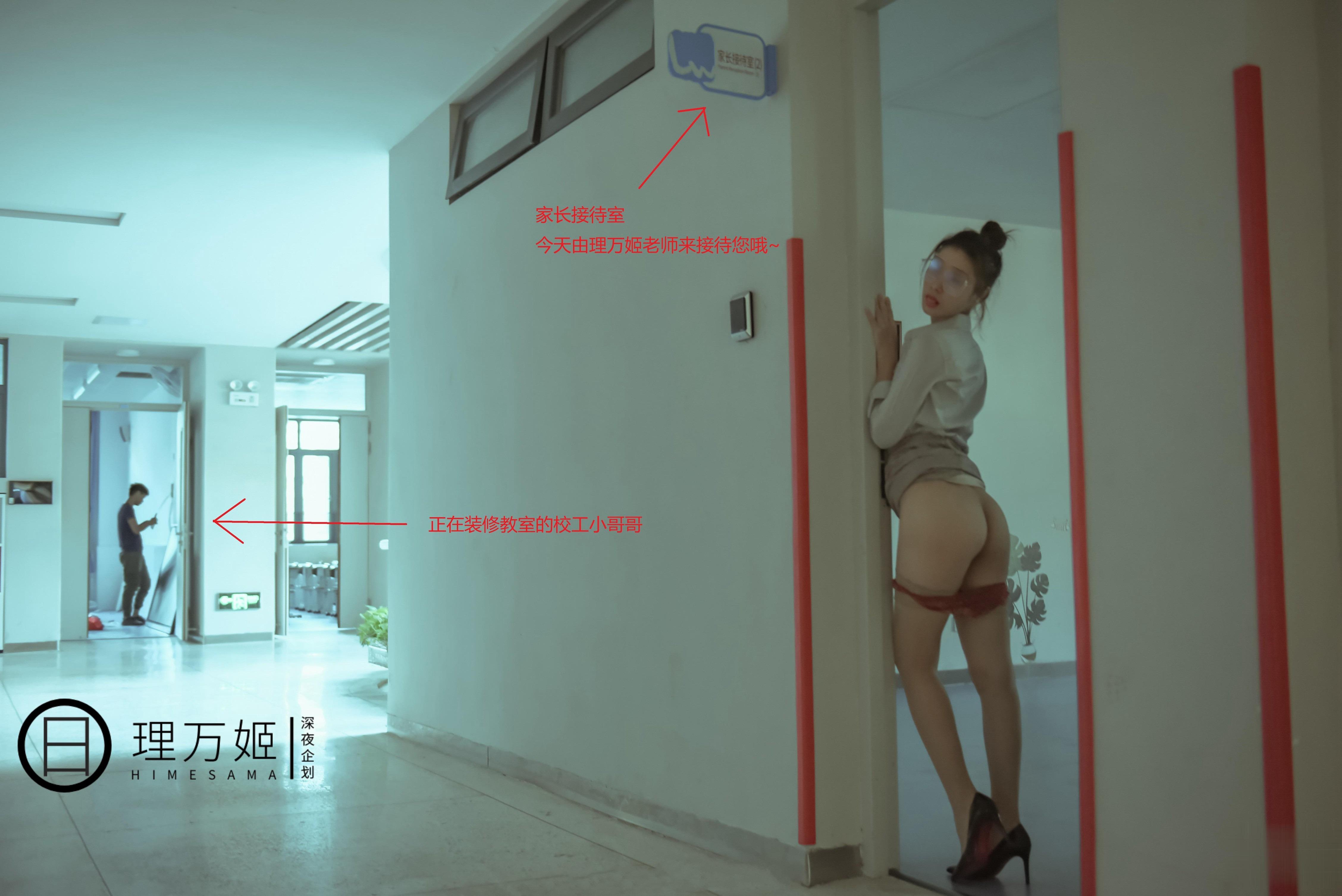 Li Wanji - After School's Female Teacher 45P