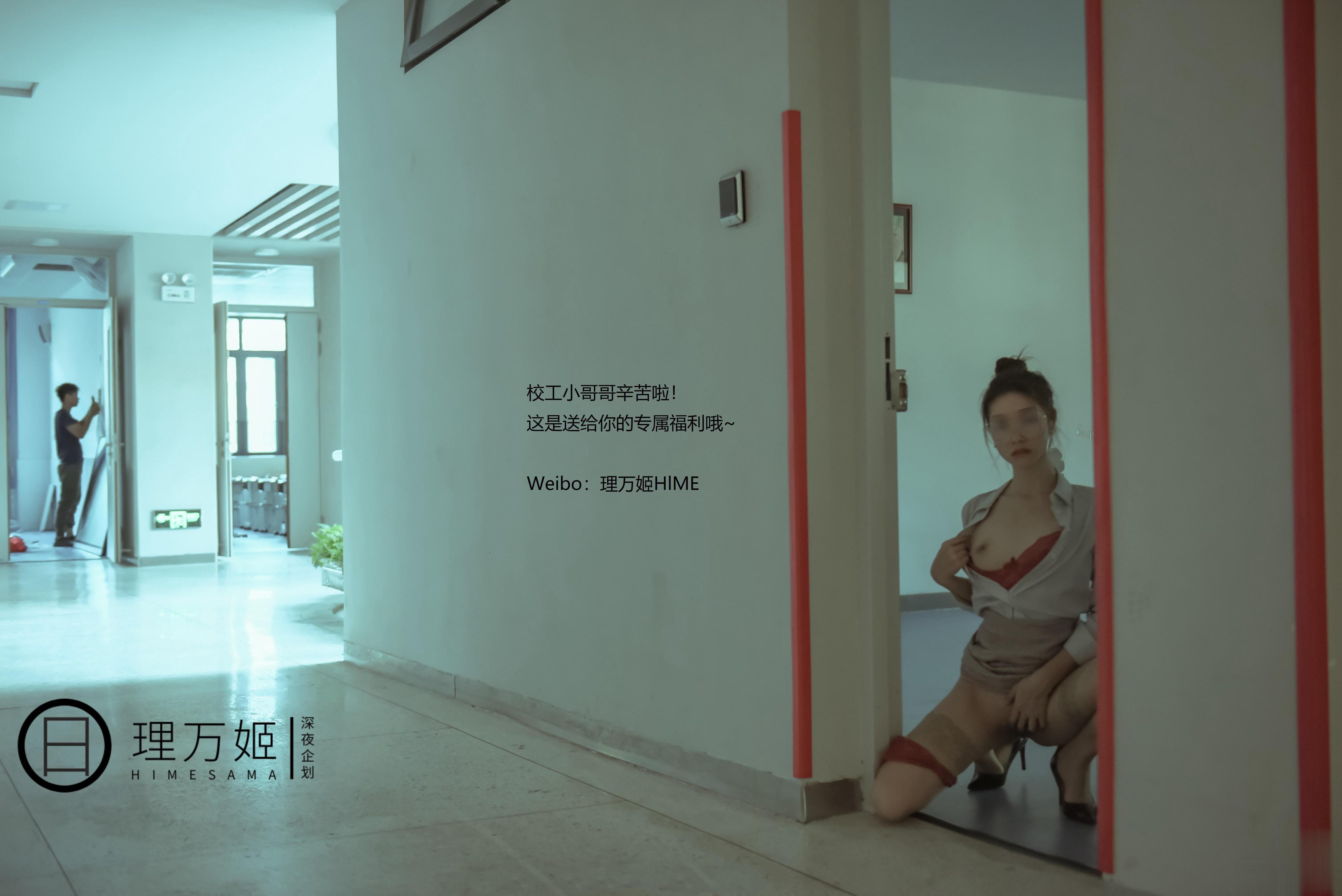 Li Wanji - After School's Female Teacher 45P