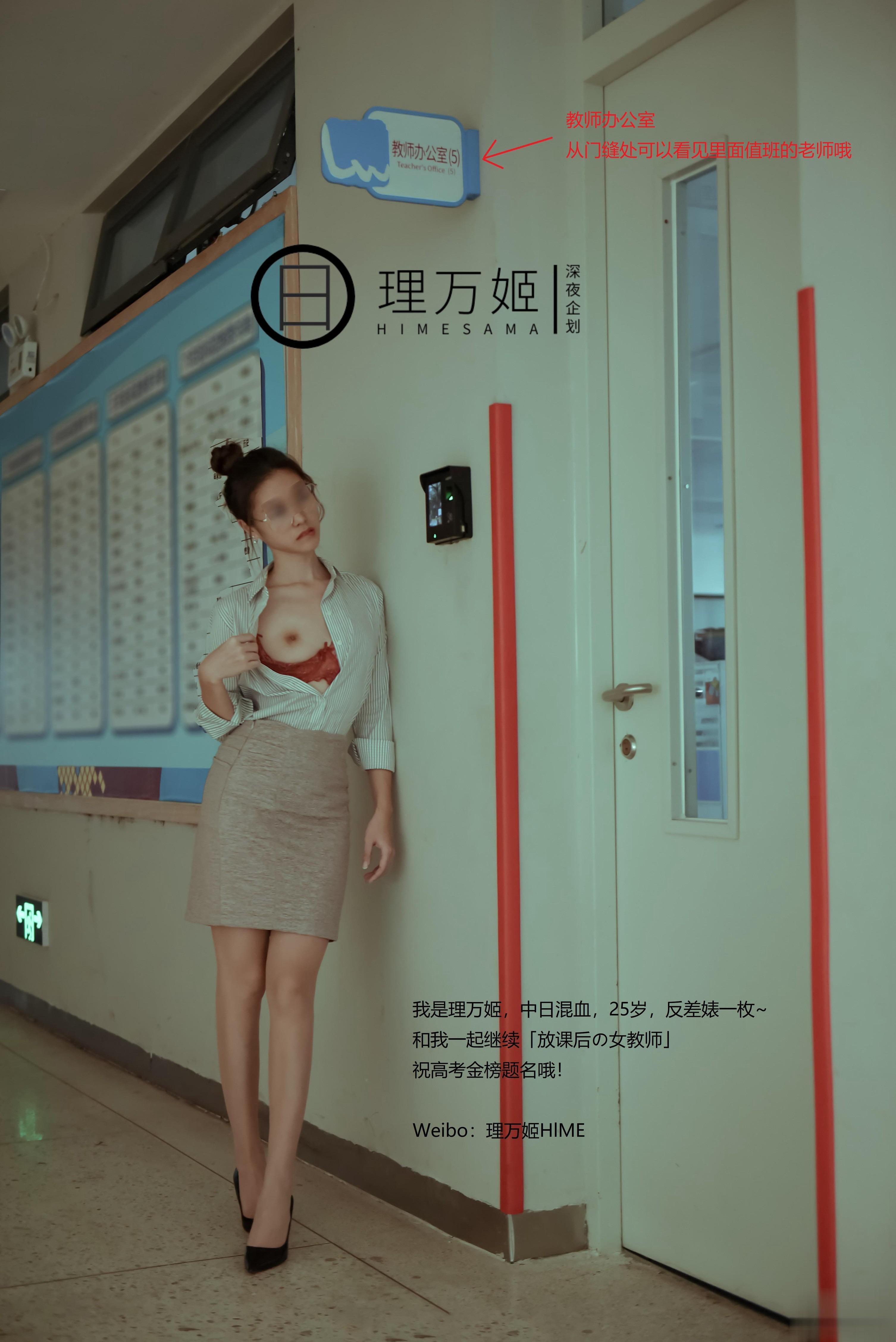 Li Wanji - After School's Female Teacher 45P