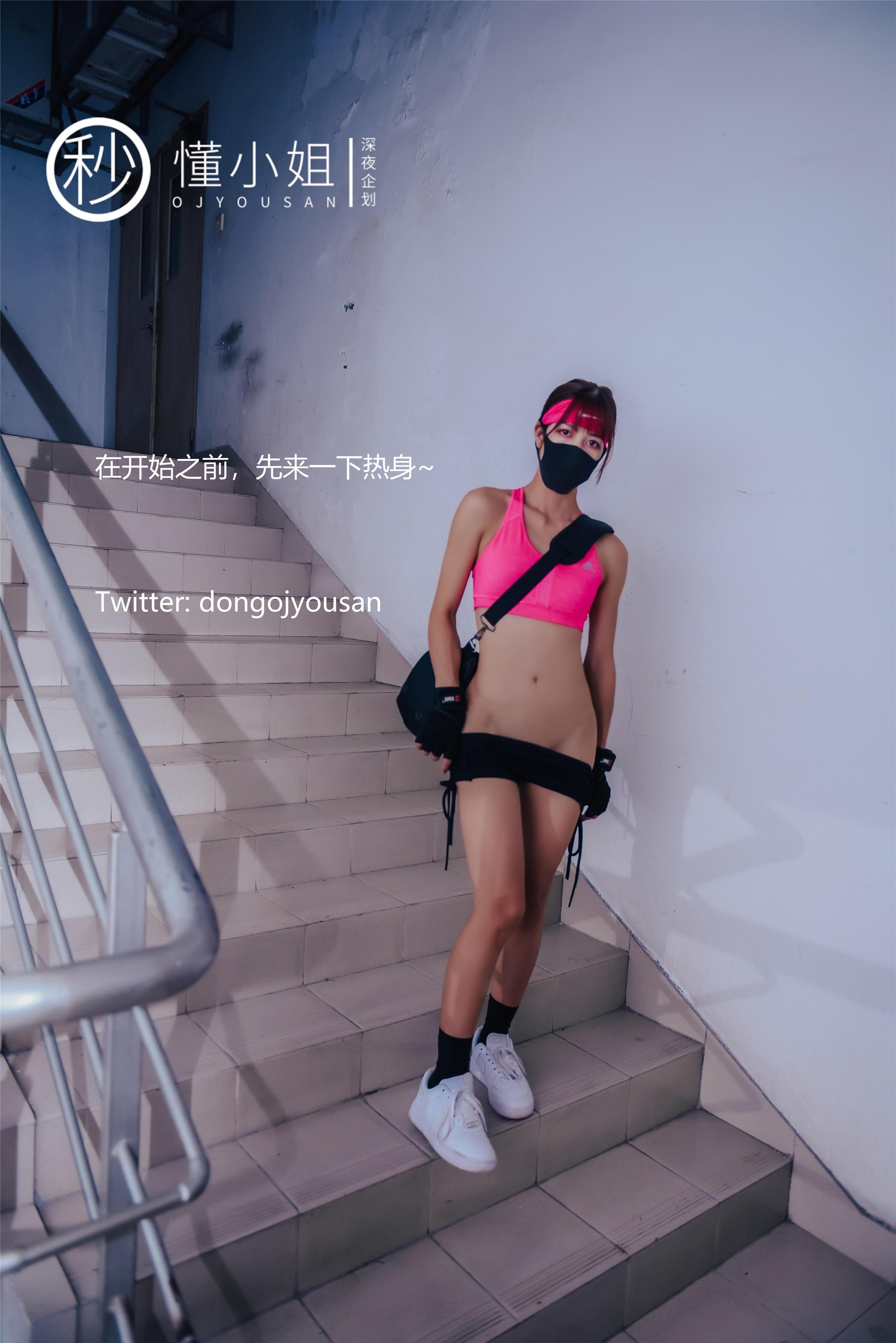 Dong Xiaojie - Gym Exposure 30P