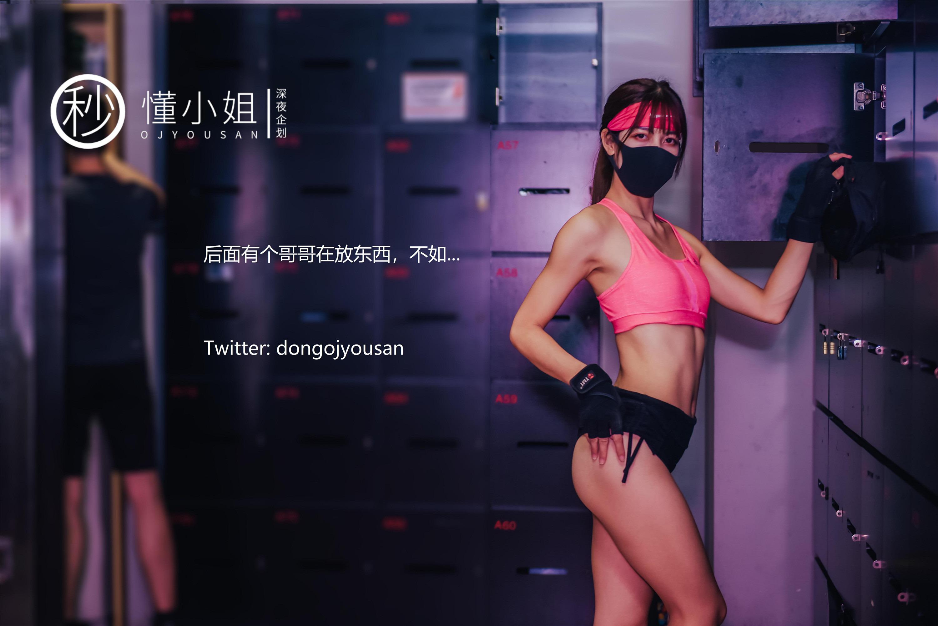 Dong Xiaojie - Gym Exposure 30P
