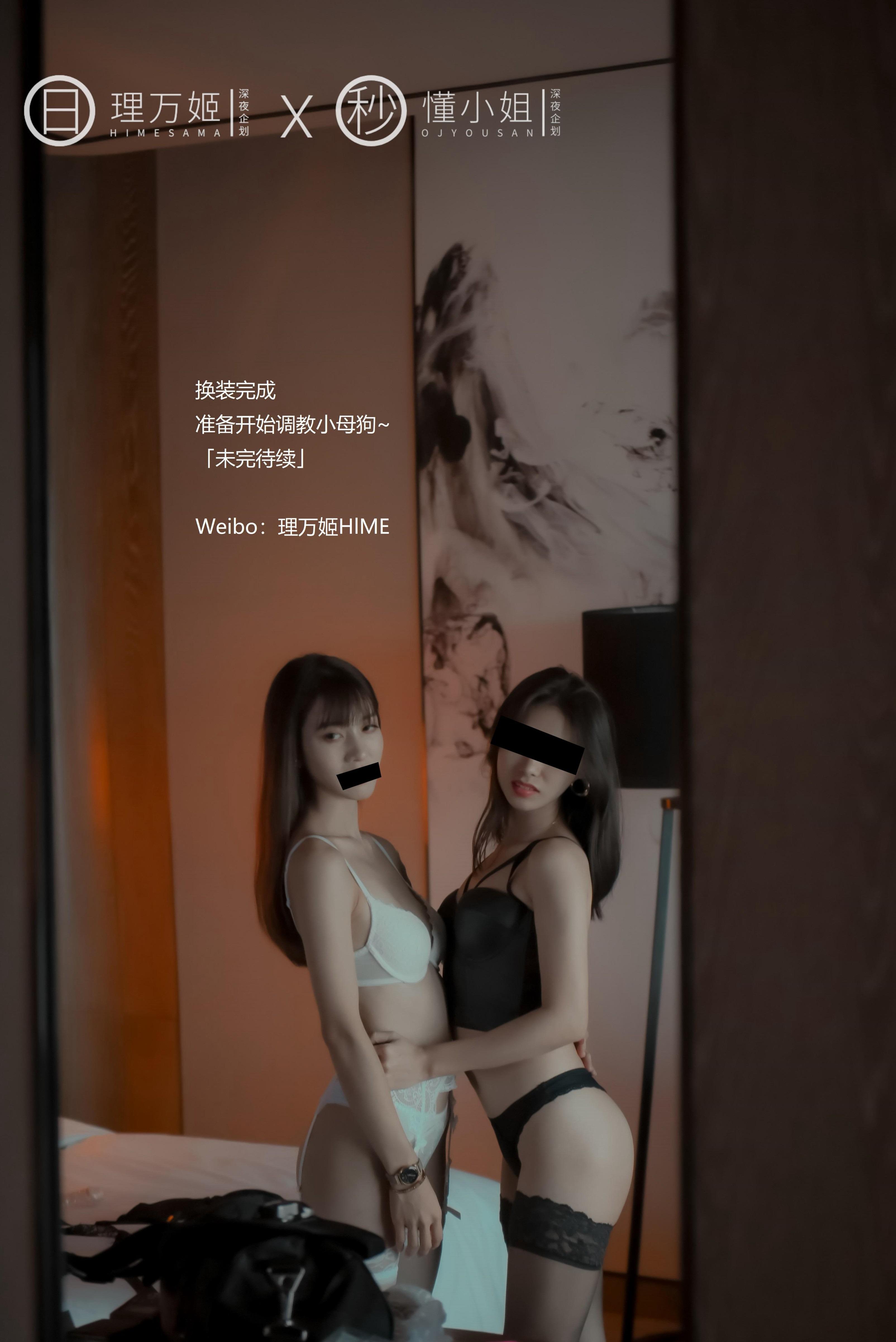 Li Wan Ji x Dong Xiao Jie - Best Friend's Exposure Date 40P