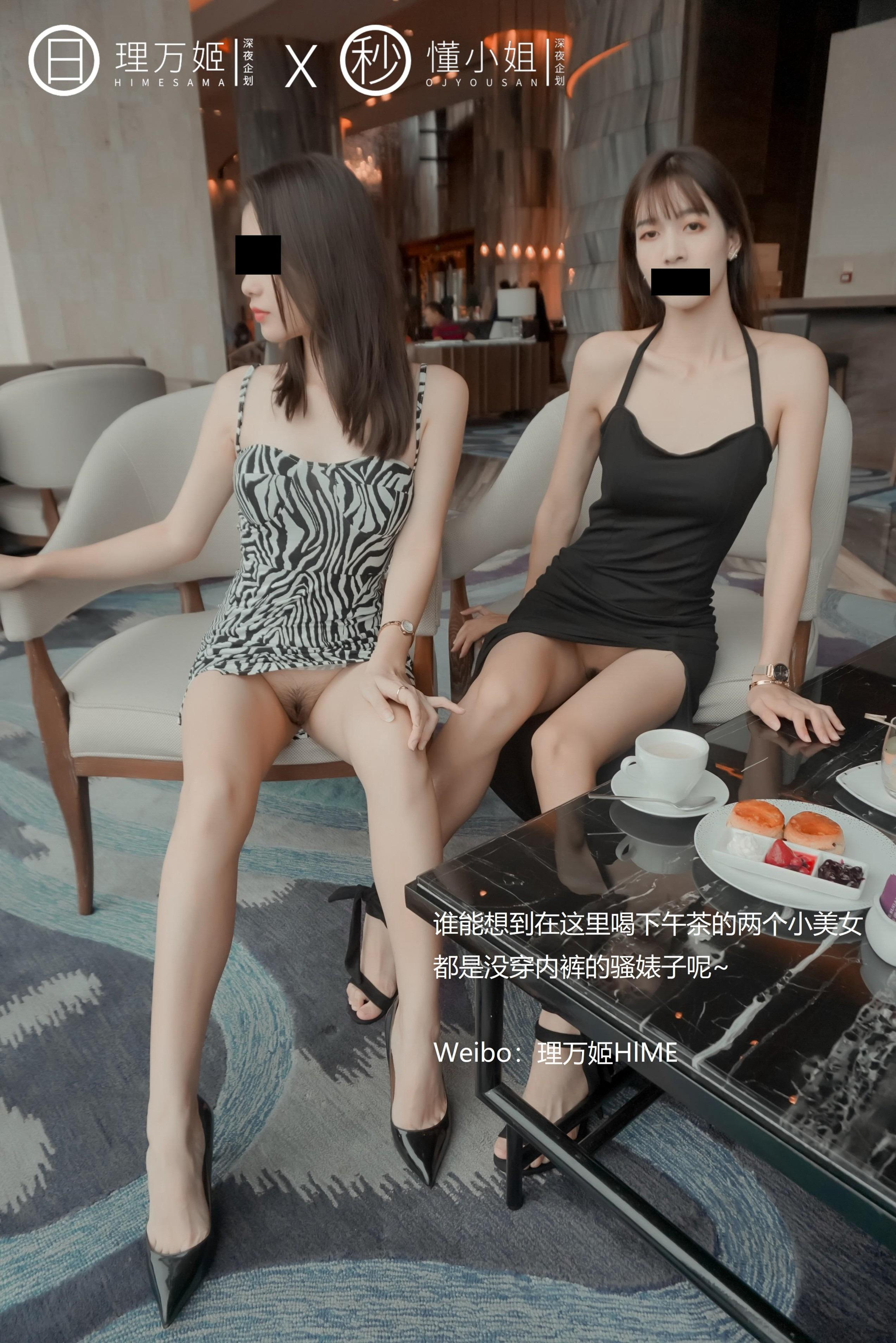 理萬姬x懂小姐 - 閨蜜的露出約會 40P