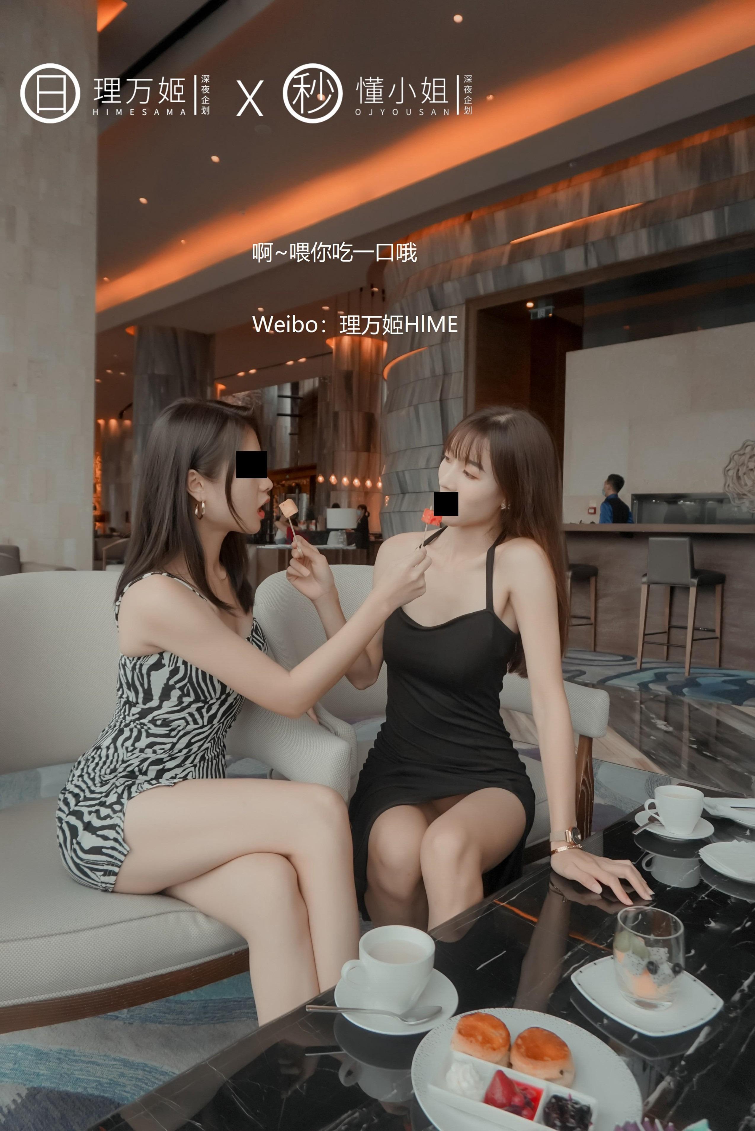 理萬姬x懂小姐 - 閨蜜的露出約會 40P