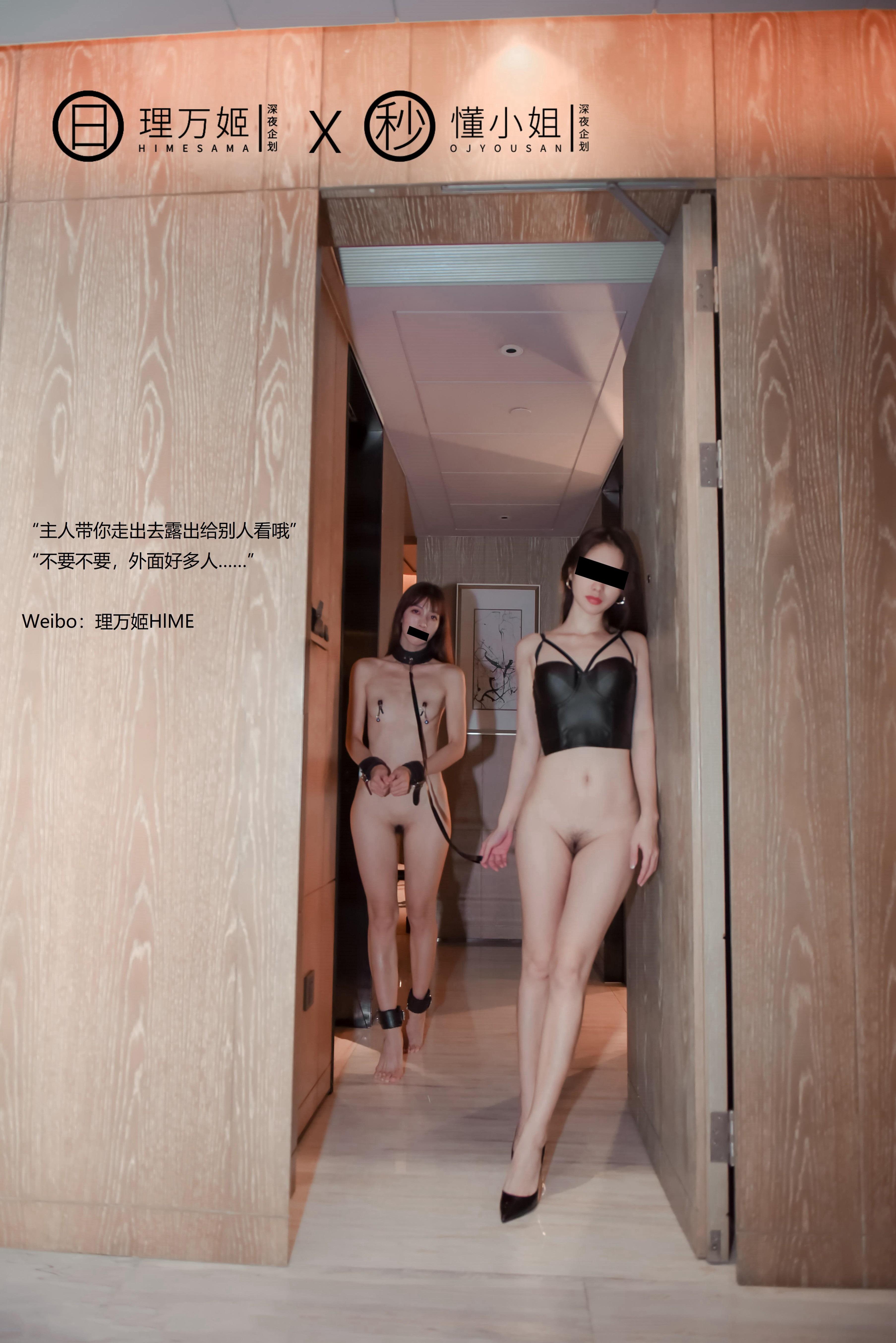 理萬姬 x 懂小姐 - 酒店春情 38P