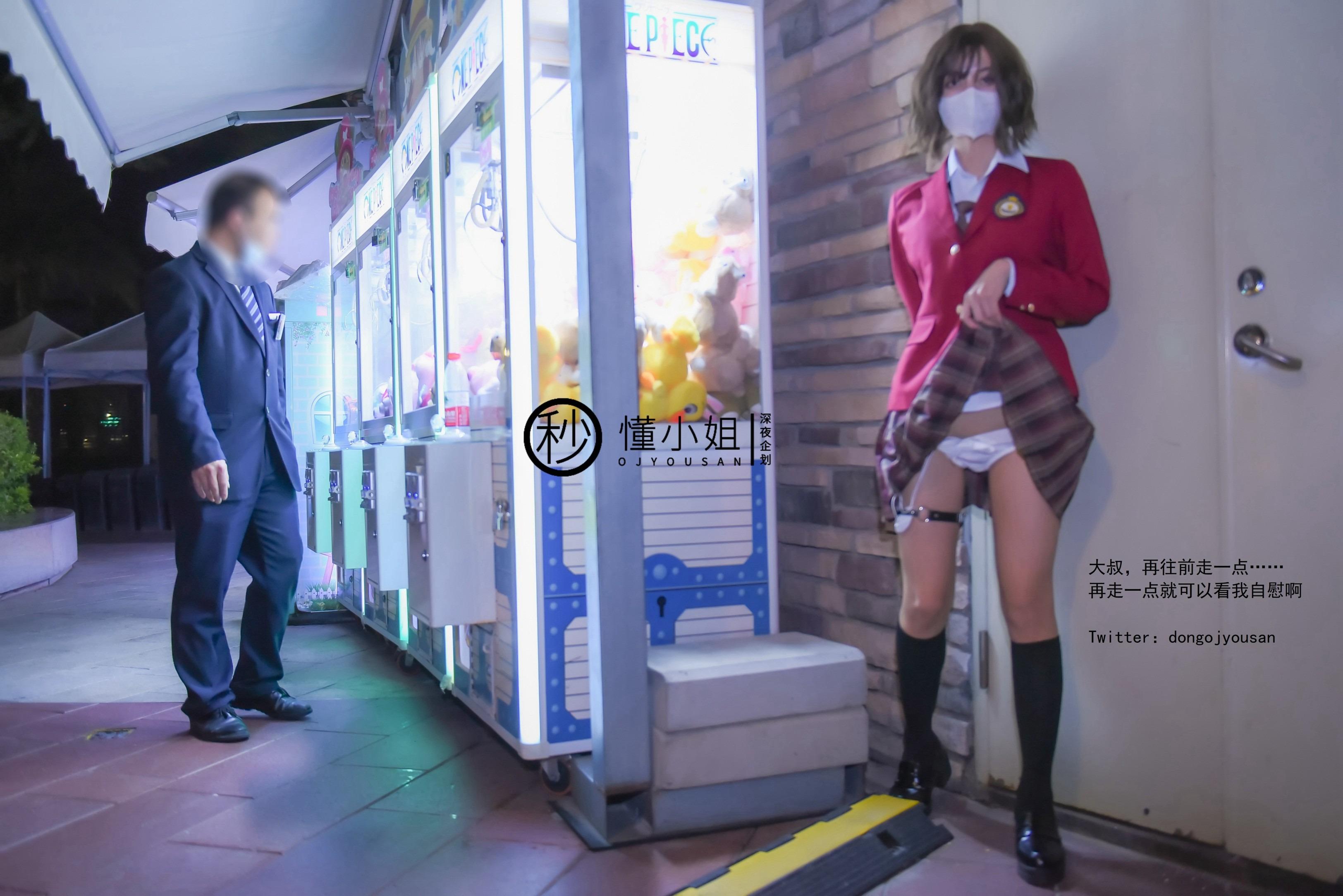 Dong Xiaojie - JK Delinquent Girl 38P