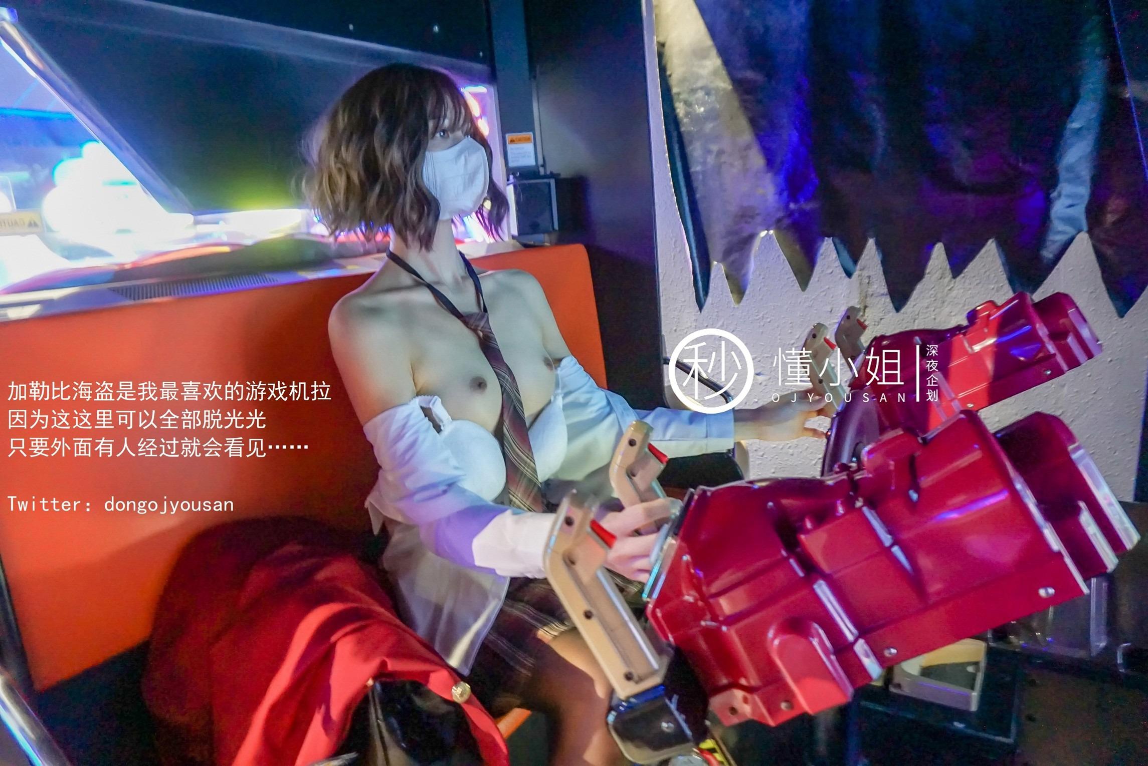 懂小姐 - JK不良少女 38P