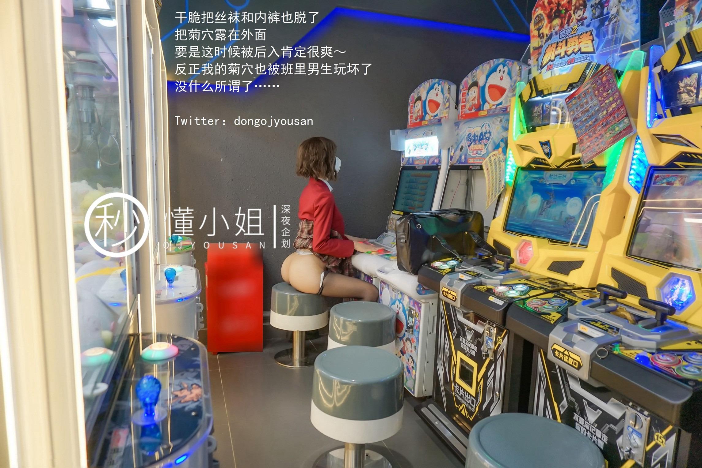 懂小姐 - JK不良少女 38P