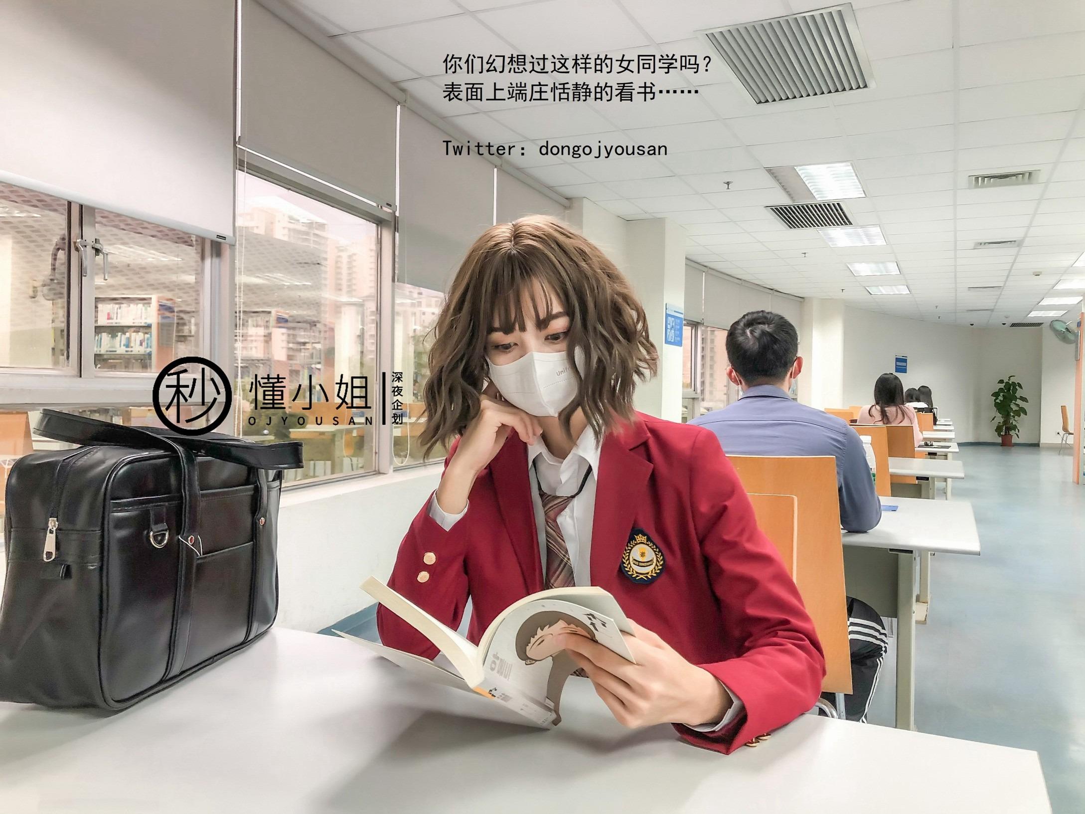 懂小姐 - JK不良少女 38P