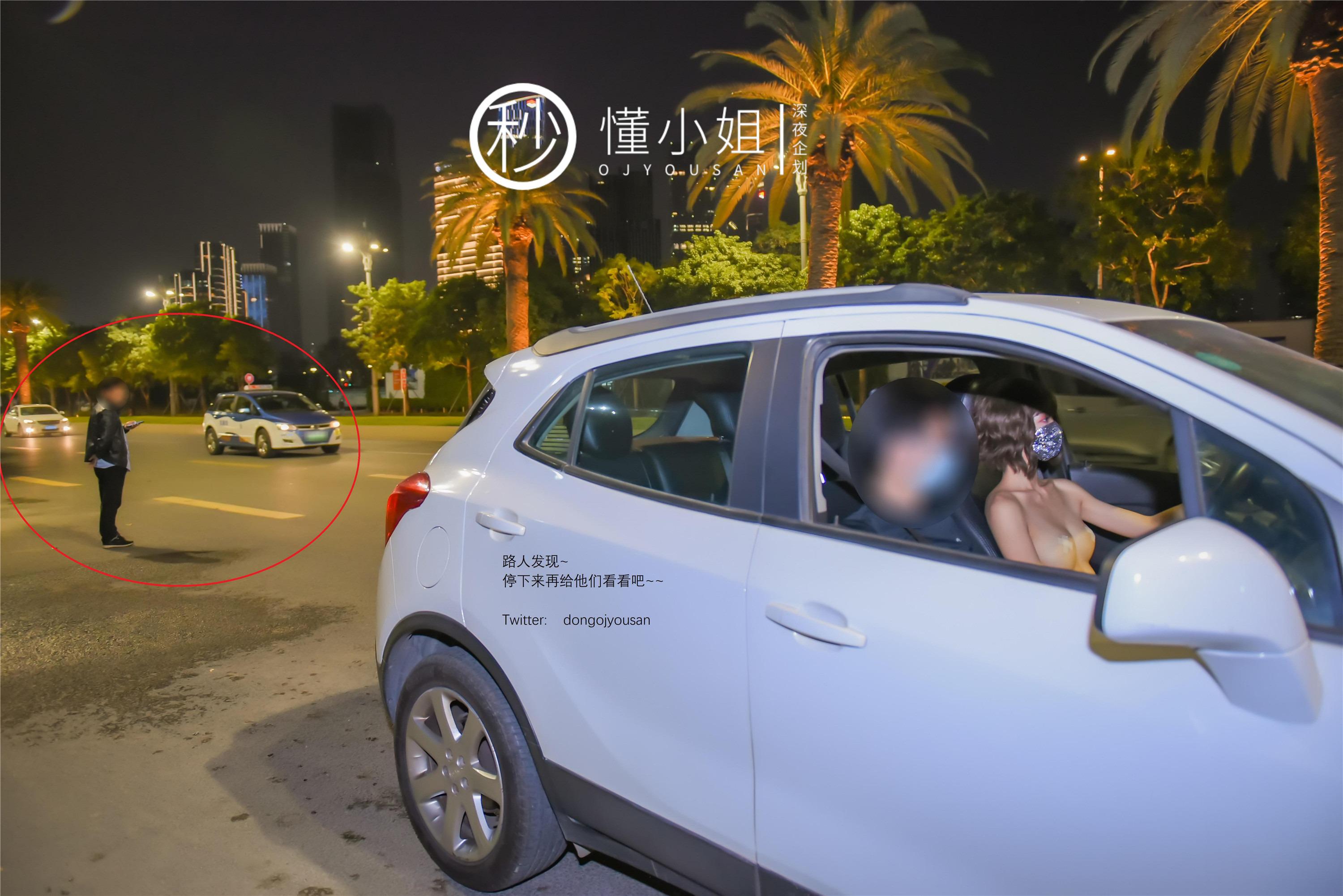 懂小姐 代駕成人写真 46P