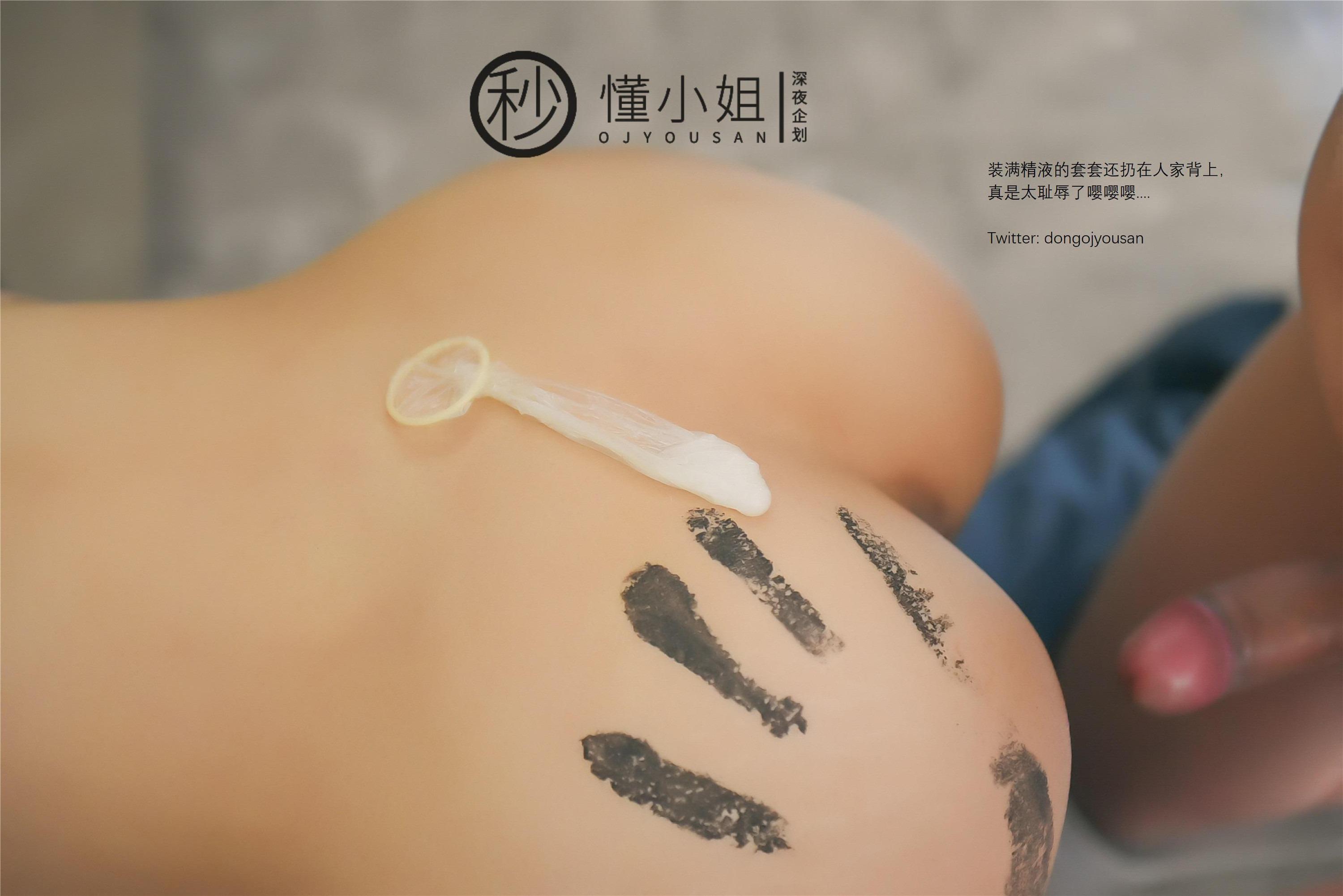 Đổng Tiểu thư - Người làm công 45P