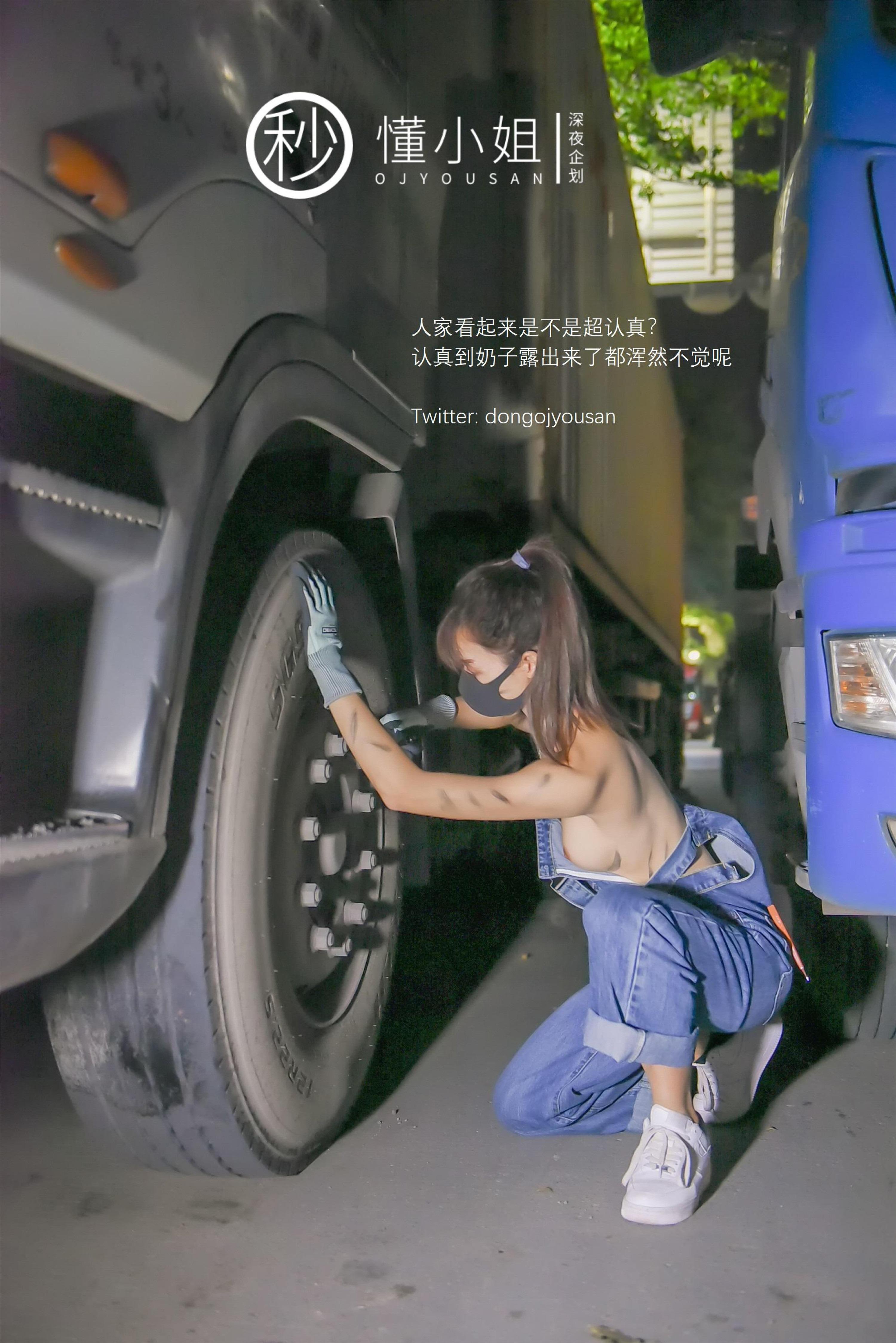 懂小姐 - 打工人 45P