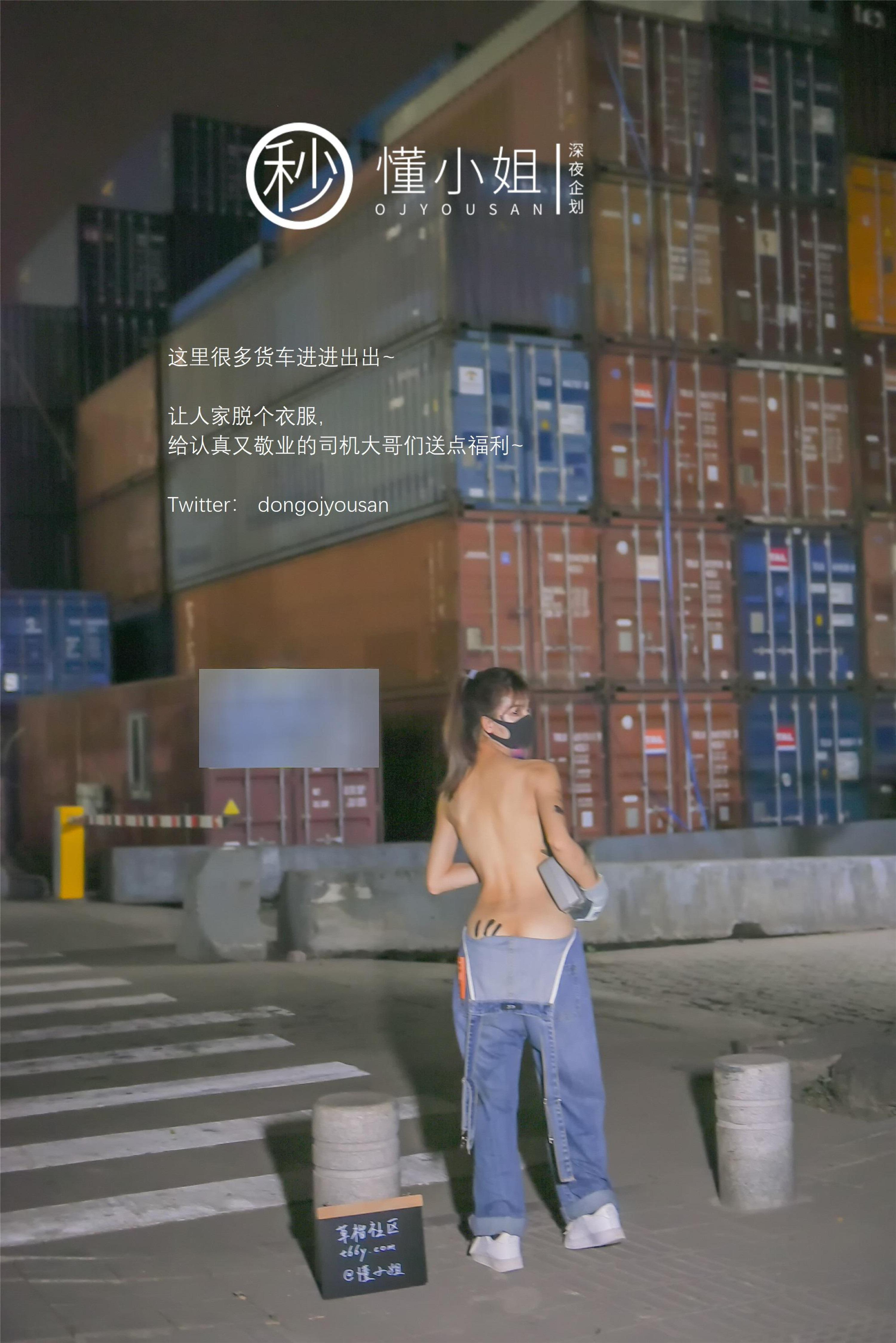 懂小姐 - 打工人 45P
